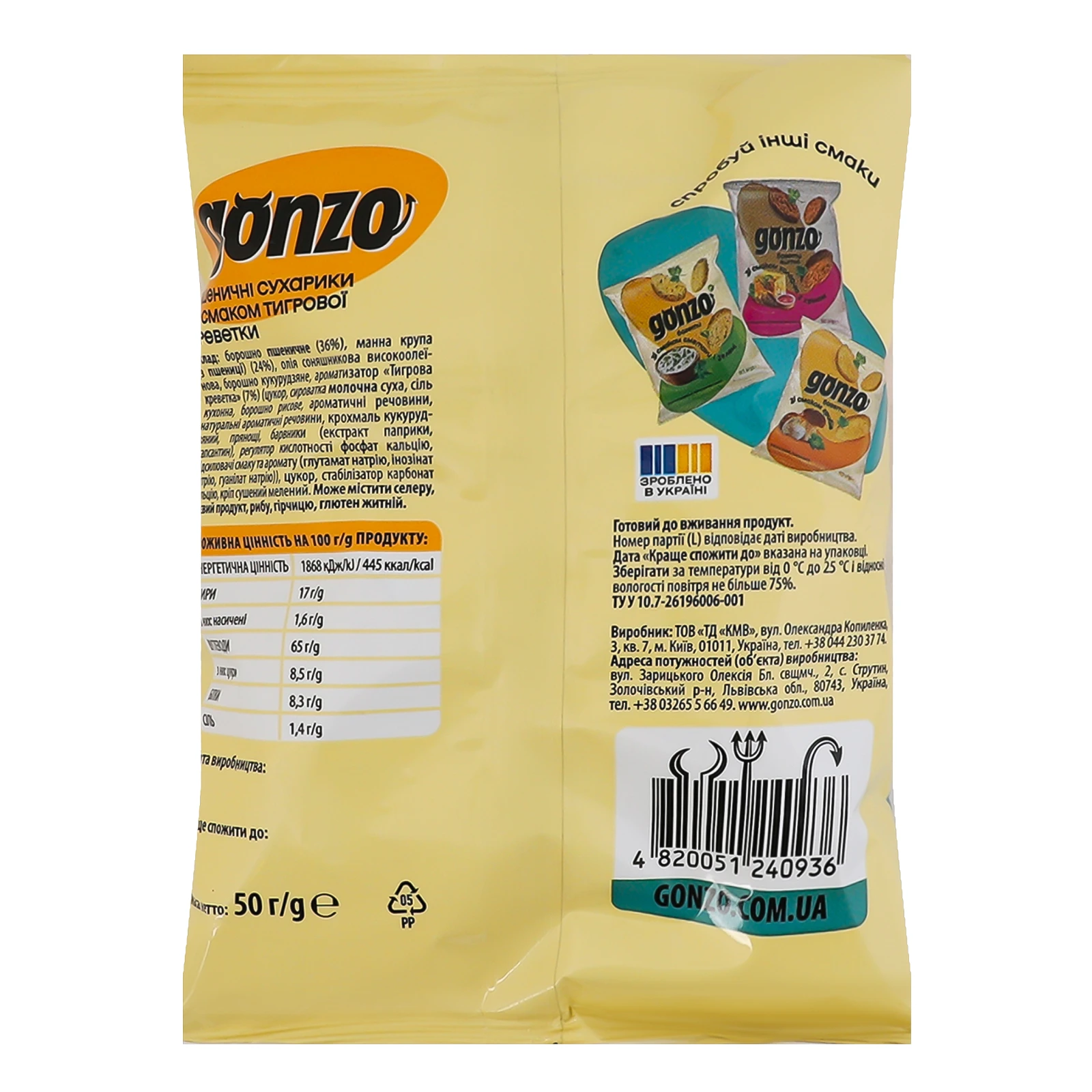 Сухарики Gonzo пшеничні Багети зі смаком тигрової креветки 50г Фото №:2