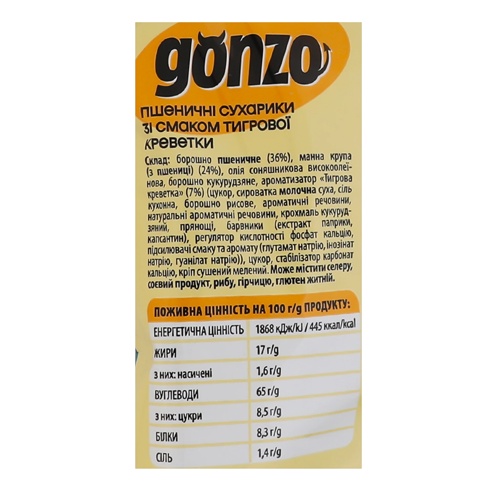 Сухарики Gonzo пшеничні Багети зі смаком тигрової креветки 50г Фото №:3