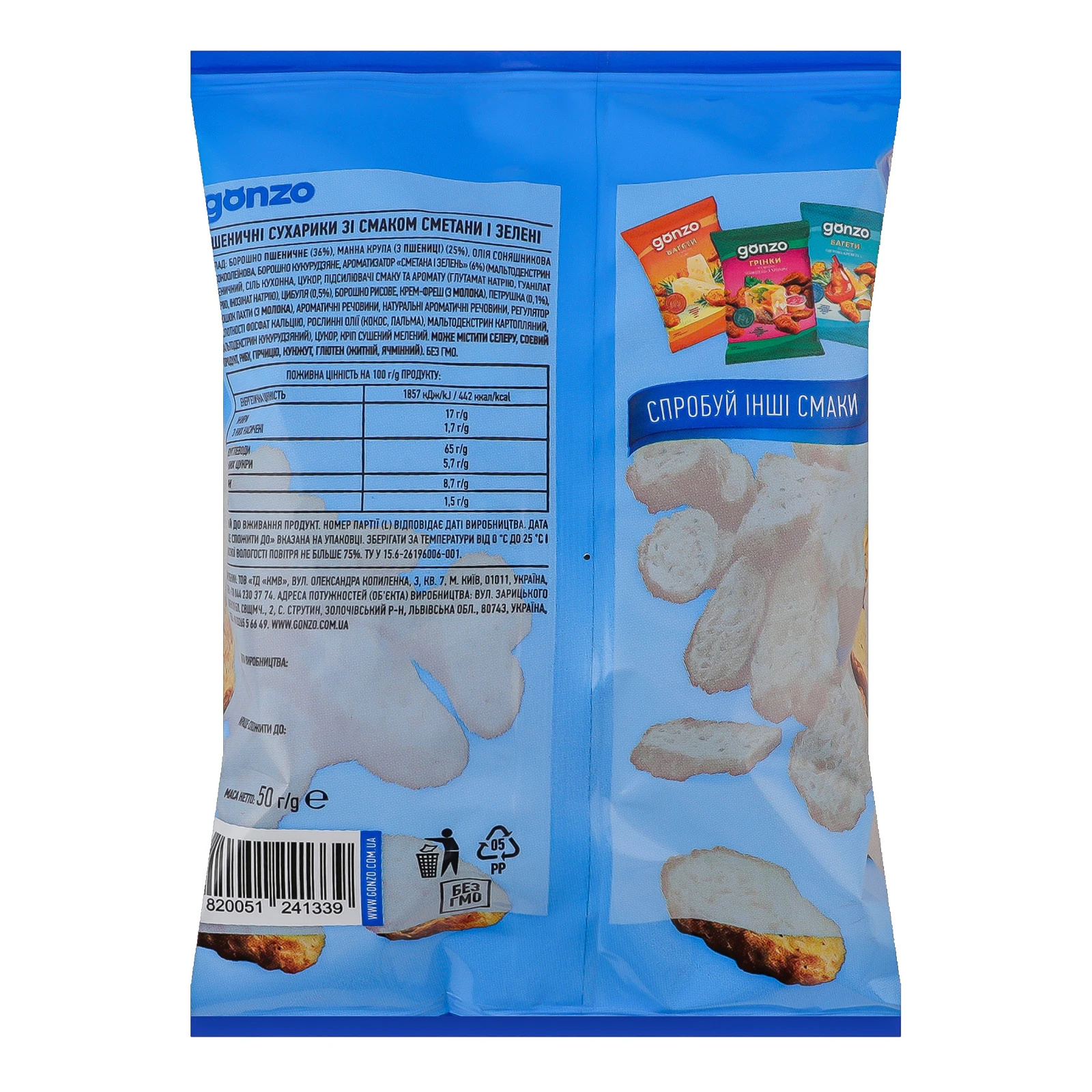 Сухарики Gonzo пшеничні Багети зі смаком сметани і зелені 50г Фото №:2