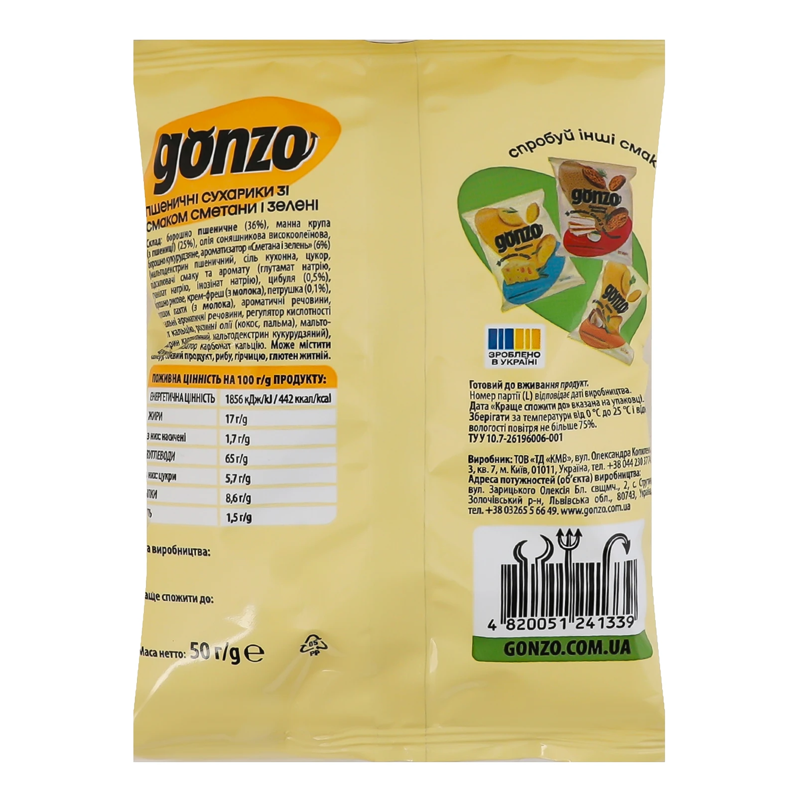 Сухарики Gonzo пшеничні Багети зі смаком сметани і зелені 50г Фото №:2