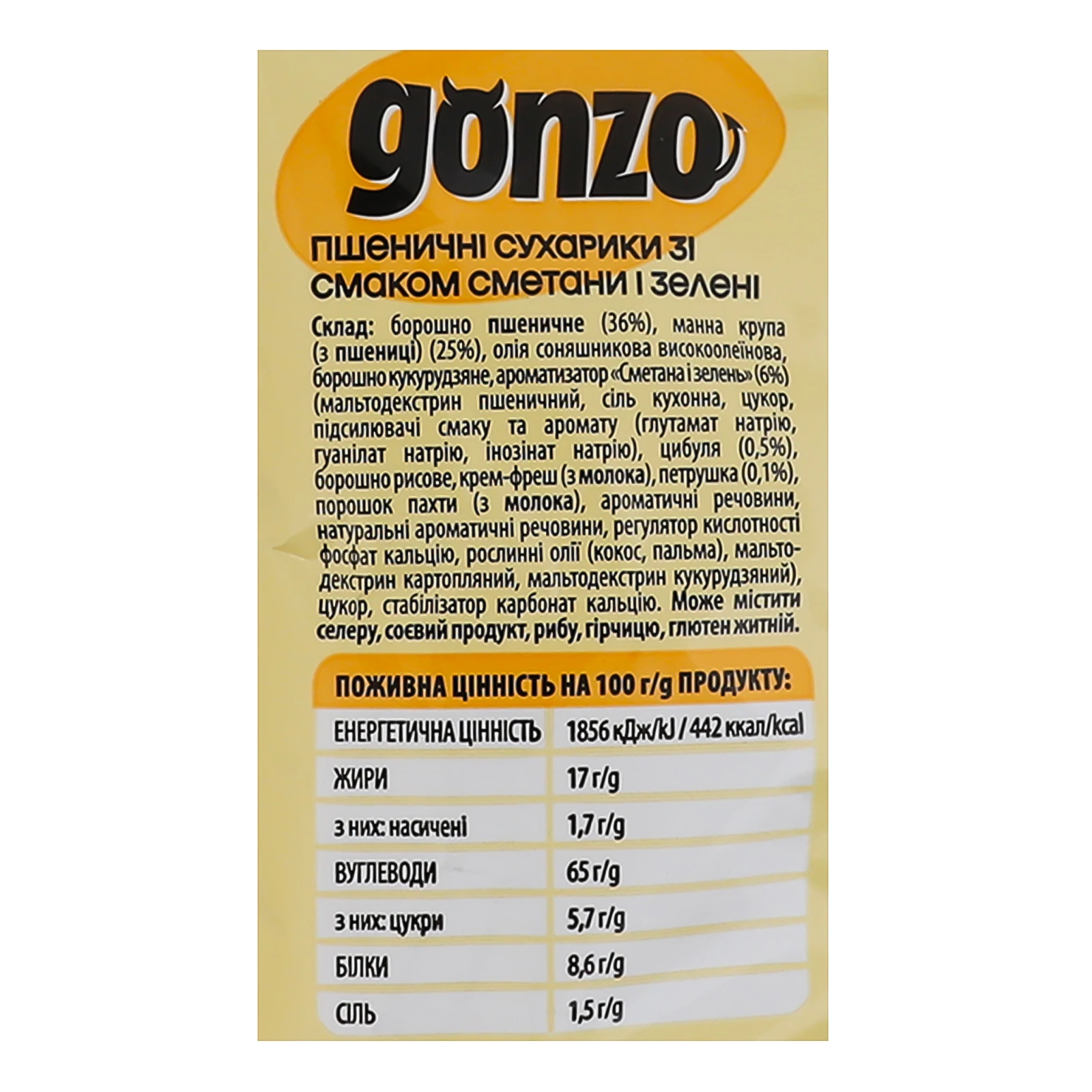 Сухарики Gonzo пшеничні Багети зі смаком сметани і зелені 50г Фото №:3