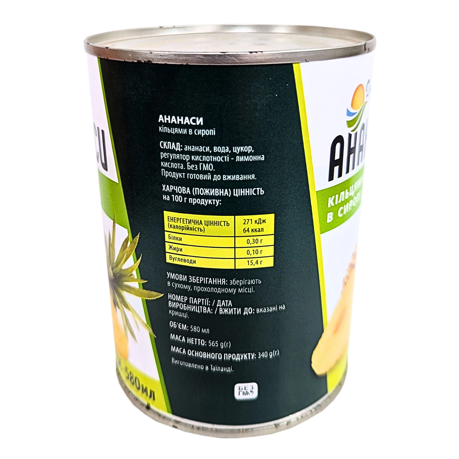 Ананаси Домашні продукти кільцями в сиропі 580мл 565г Фото №:2