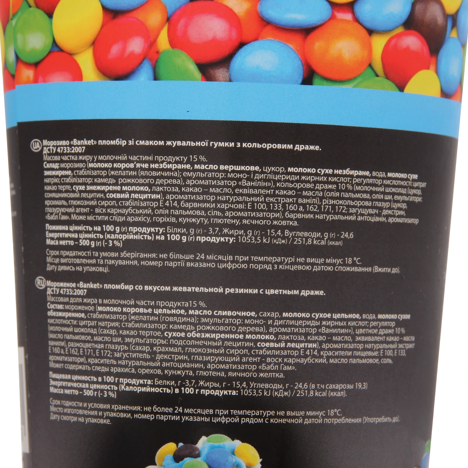 Морозиво Banket Bubble-candy-pops 15% 500г Фото №:3