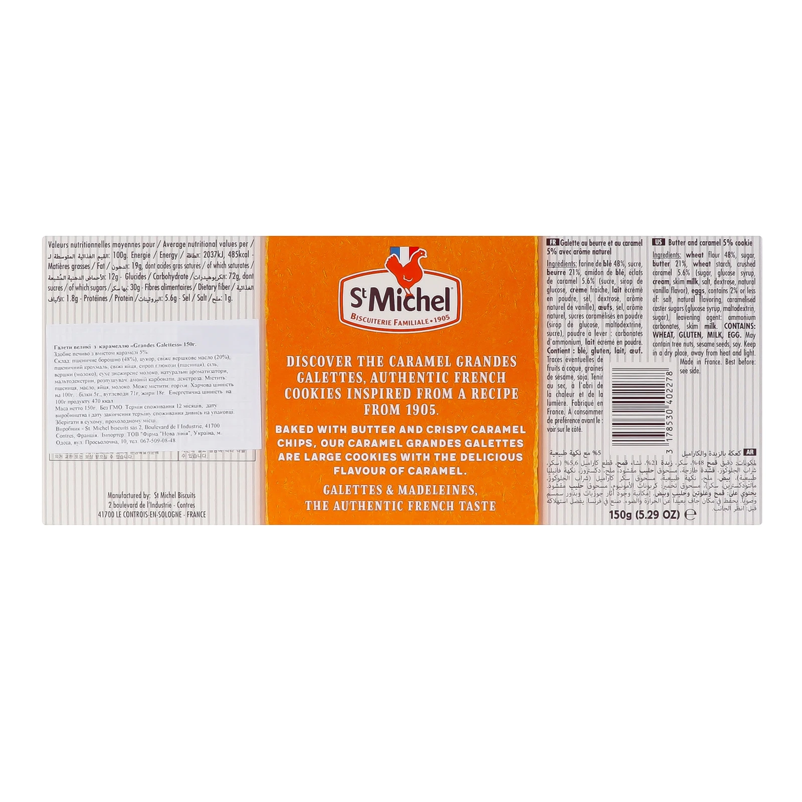 Галети St Michel Grandes Gallettess великі з карамеллю 150г Фото №:2