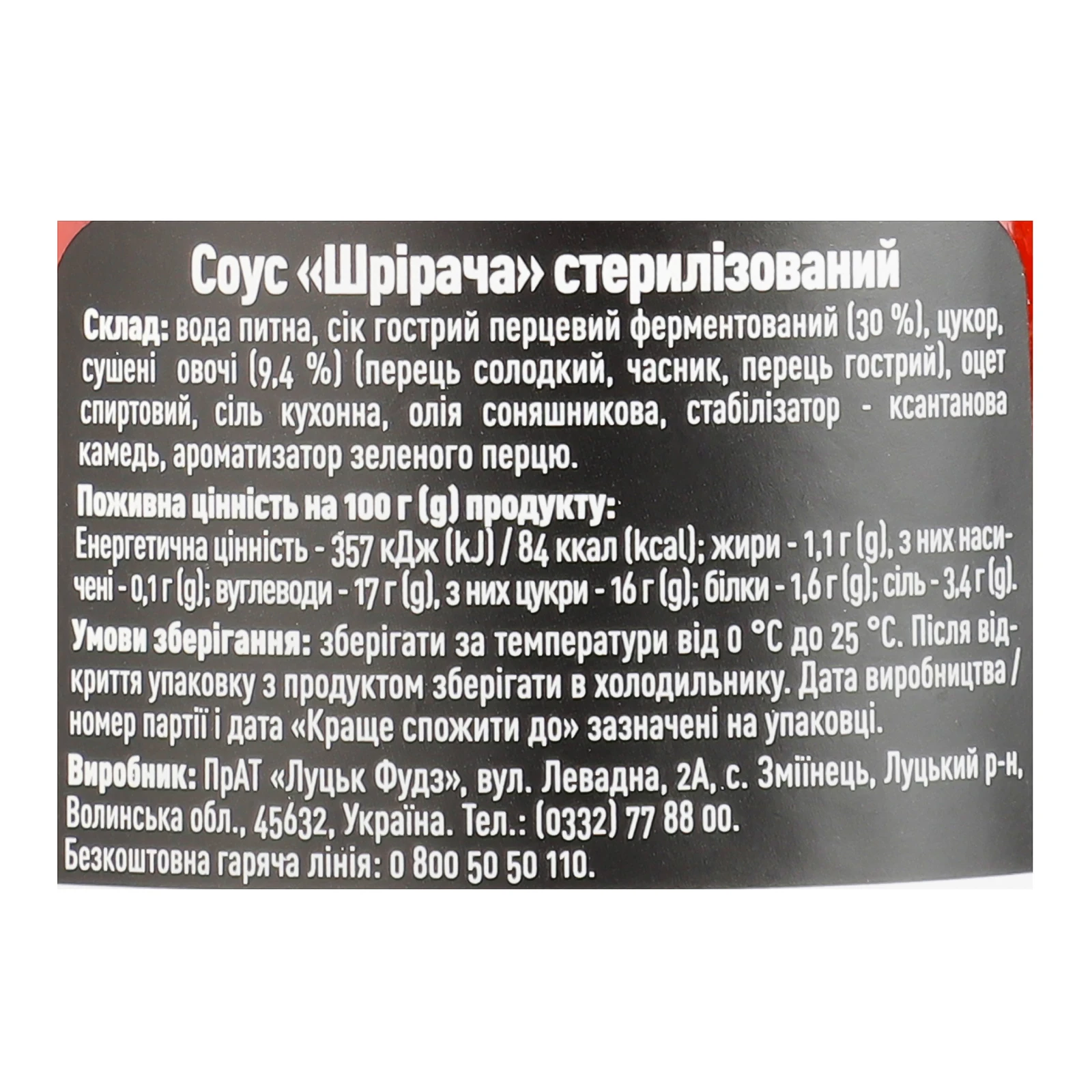 Соус Руна Шрірача стерилізований 235г фото 3