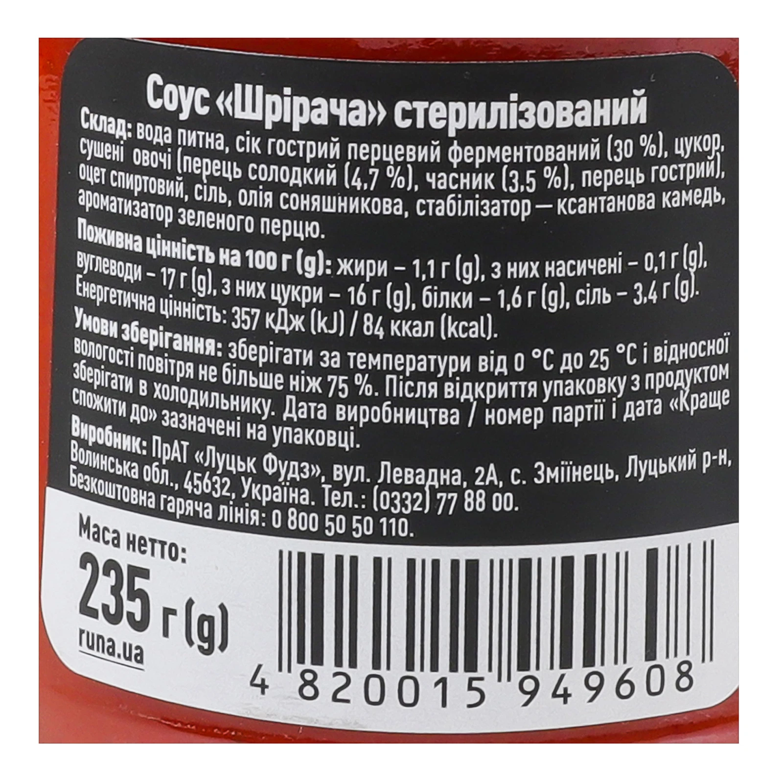 Соус Руна Sriracha стерилізований 235г Фото №:3