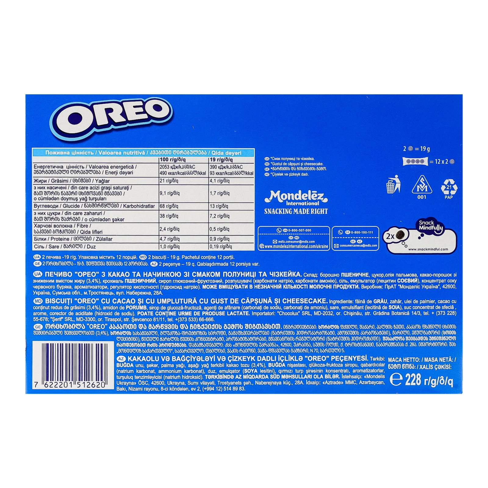 Печиво Oreo з какао та начинкою зі смаком полуниці та чизкейка 228г Фото №:2