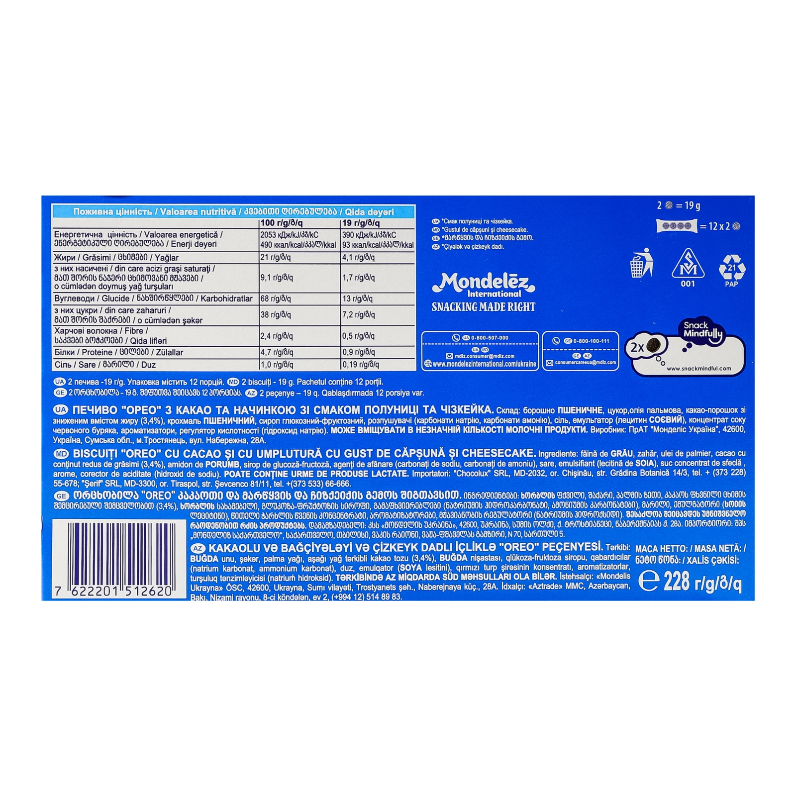 Печиво Oreo з какао та начинкою зі смаком полуниці та чизкейка 228г Фото №:3