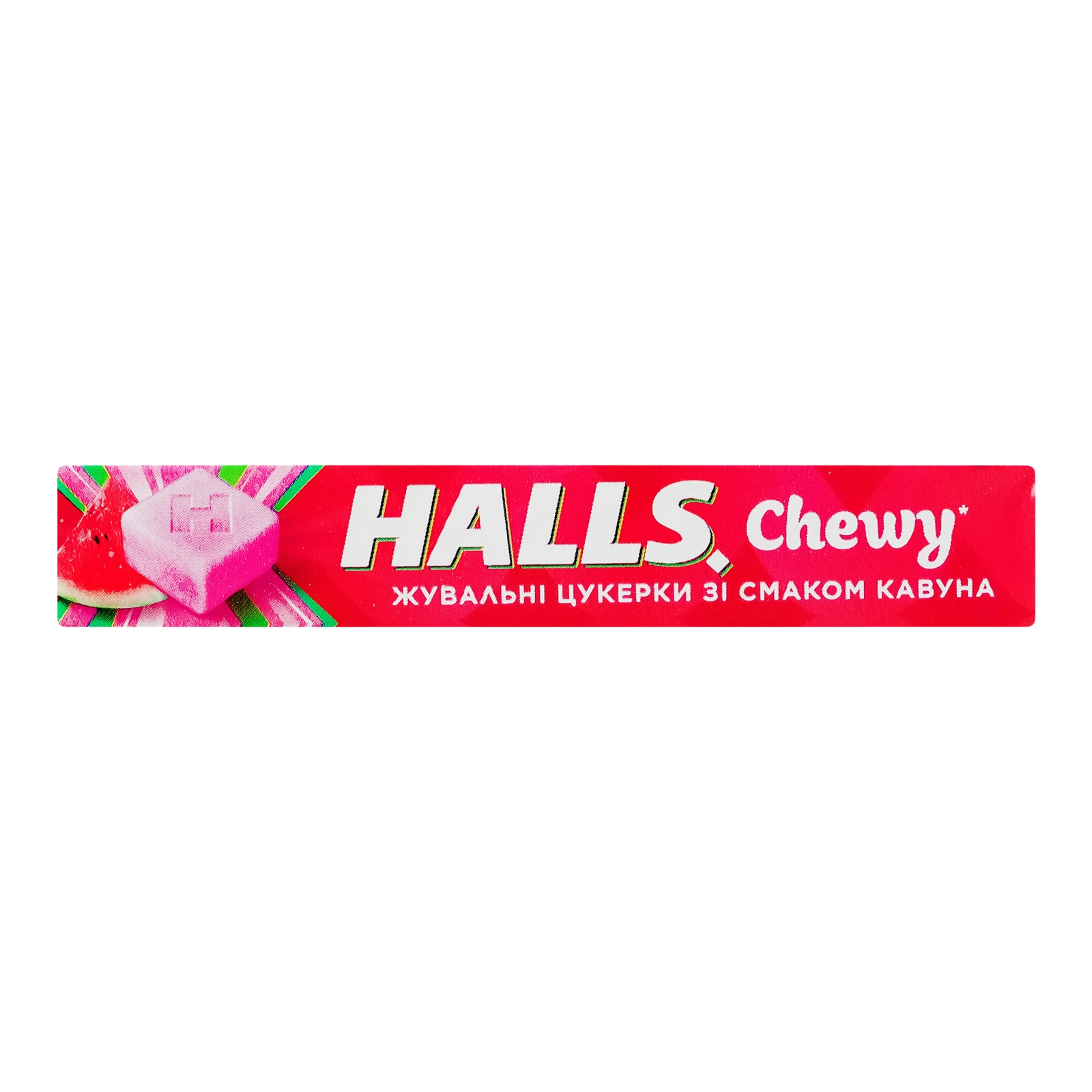 Цукерки жувальні Halls Chewy зі смаком кавуна 47г