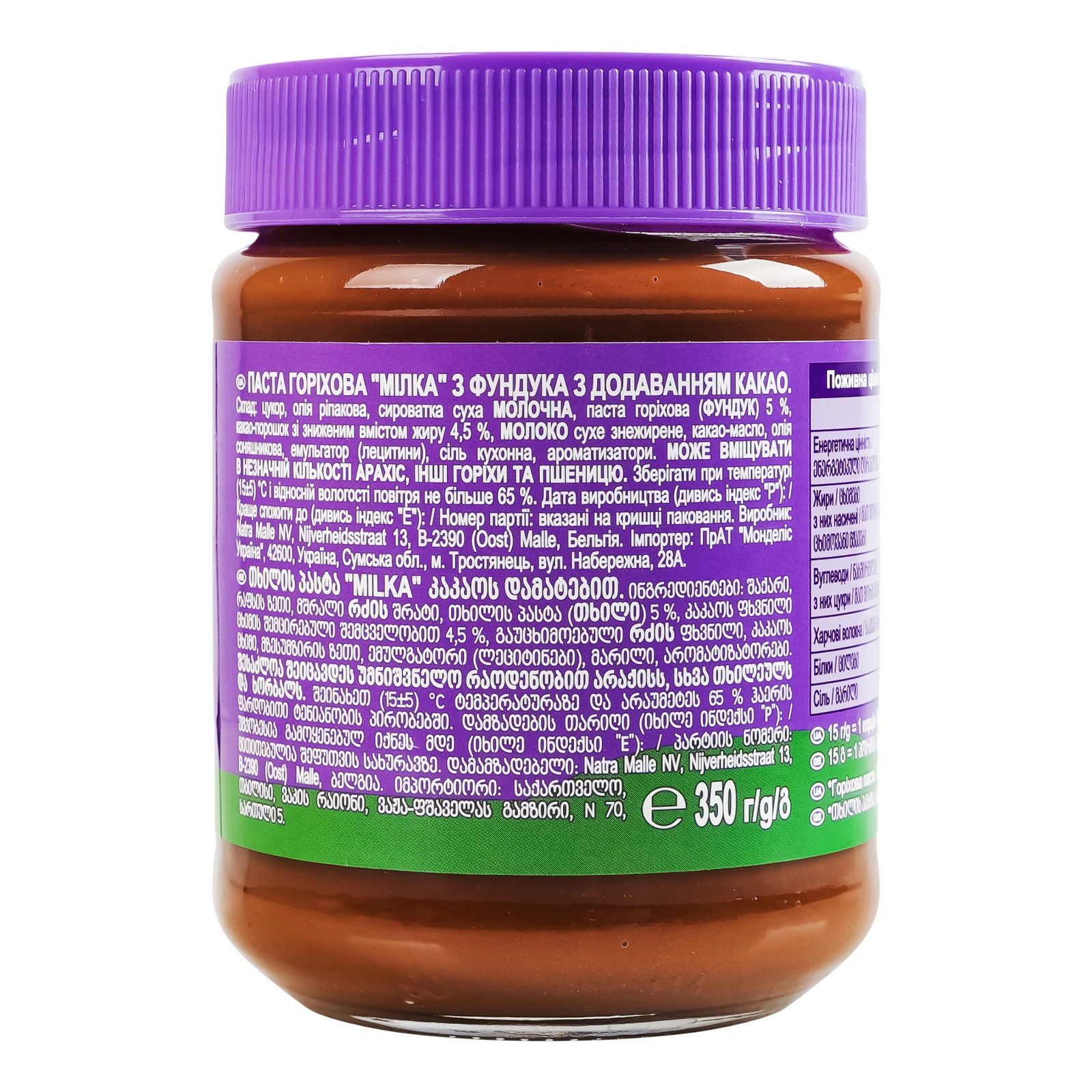 Паста горіхова Milka з фундука з додаванням какао 350г Фото №:2