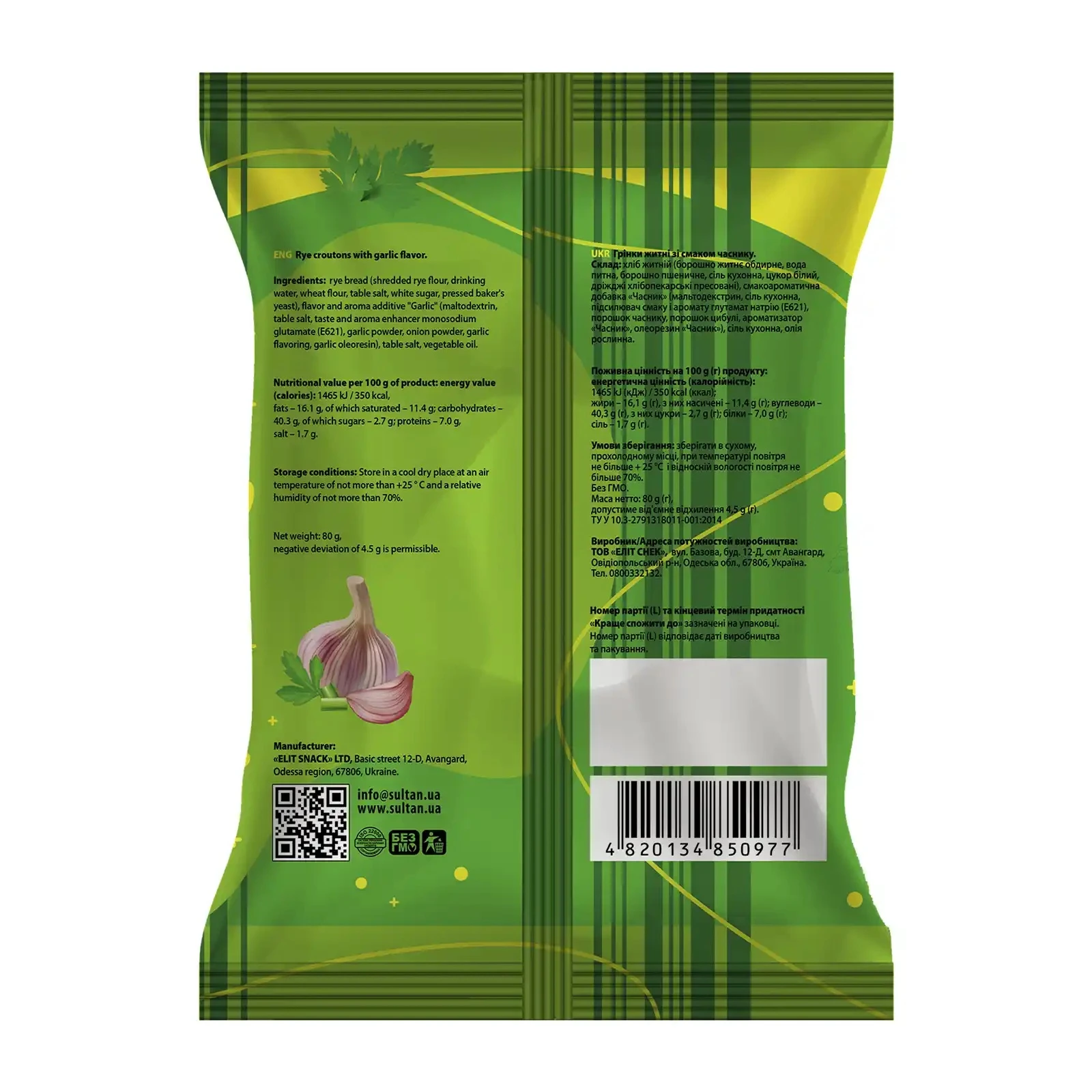 Грінки Sultan житні зі смаком часнику 80г Фото №:2