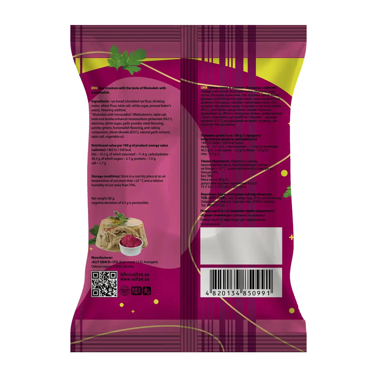 Грінки Sultan житні зі смаком холодець з хріном 80г Фото №:2