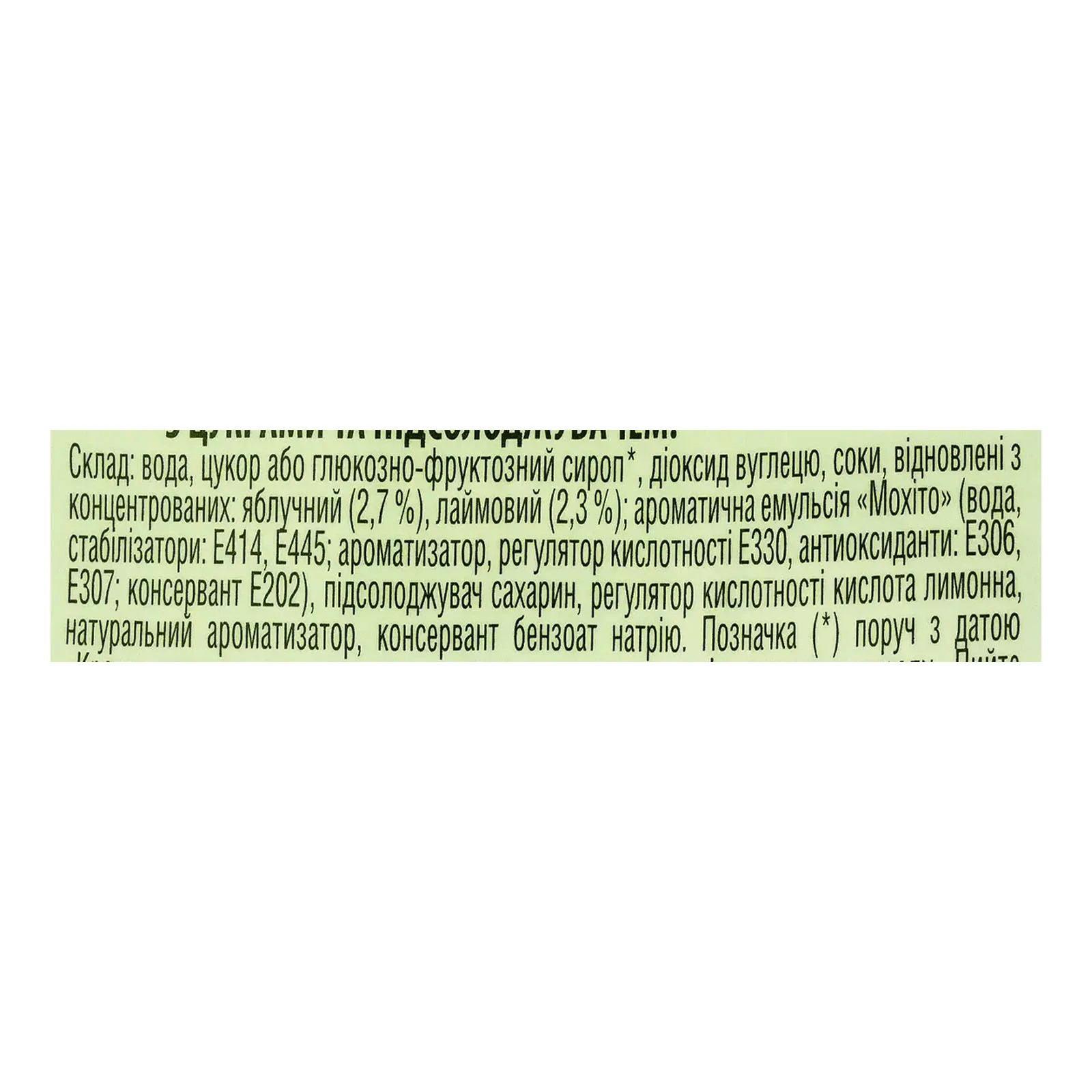 Напій Біола соковмісний середньогазований Mojito 1л Фото №:3