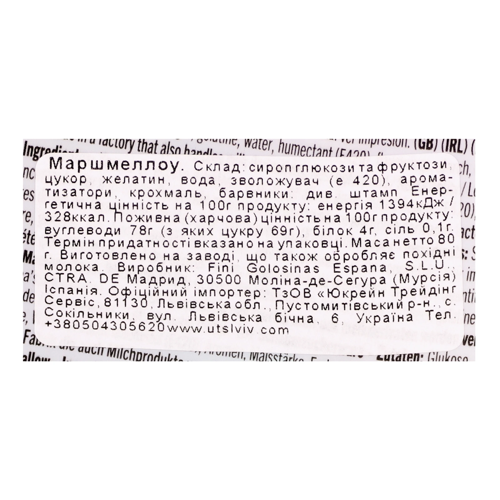 Маршмелоу Fini The mellows Happy blue 80г Фото №:3