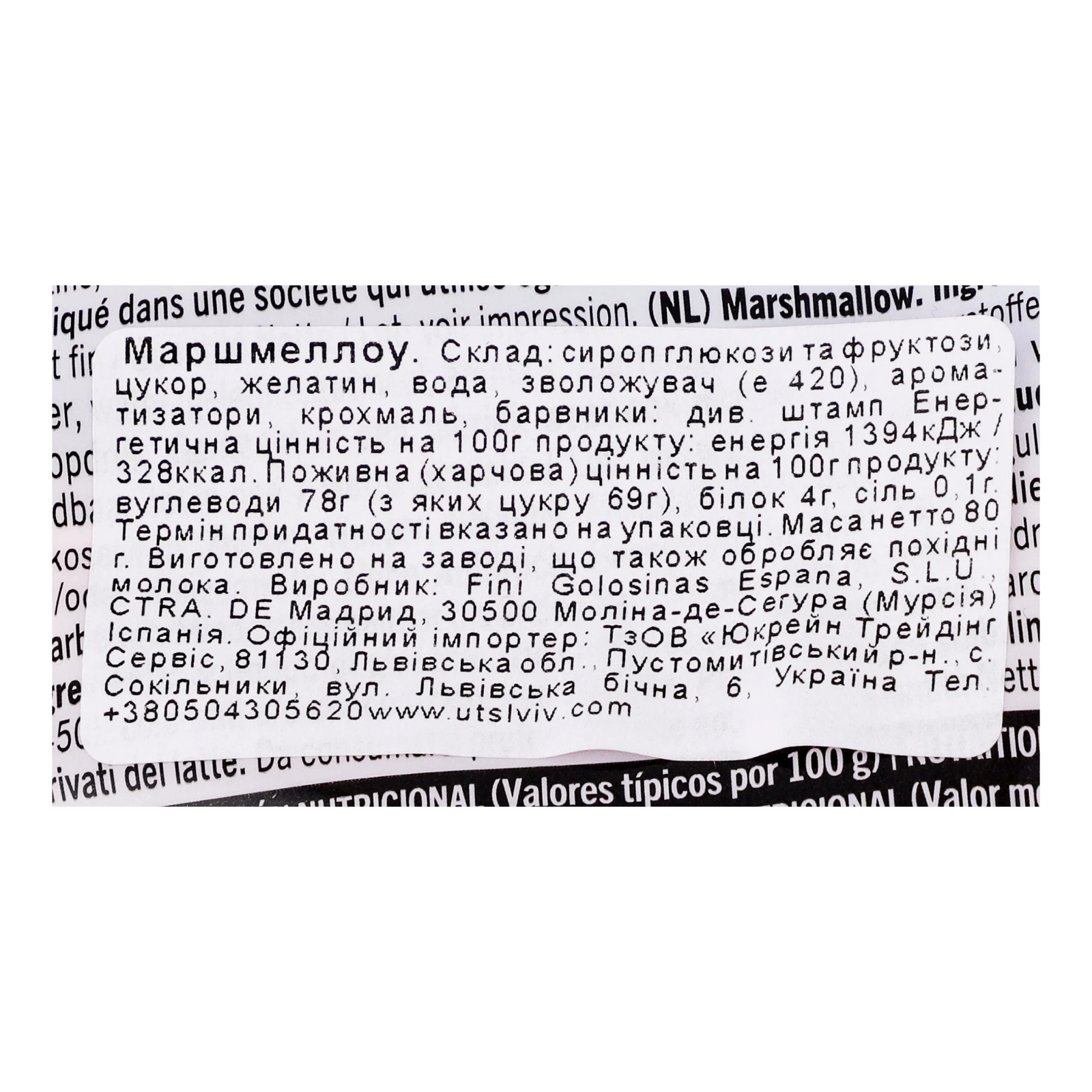 Маршмелоу Fini The mellows Classic 80г Фото №:3