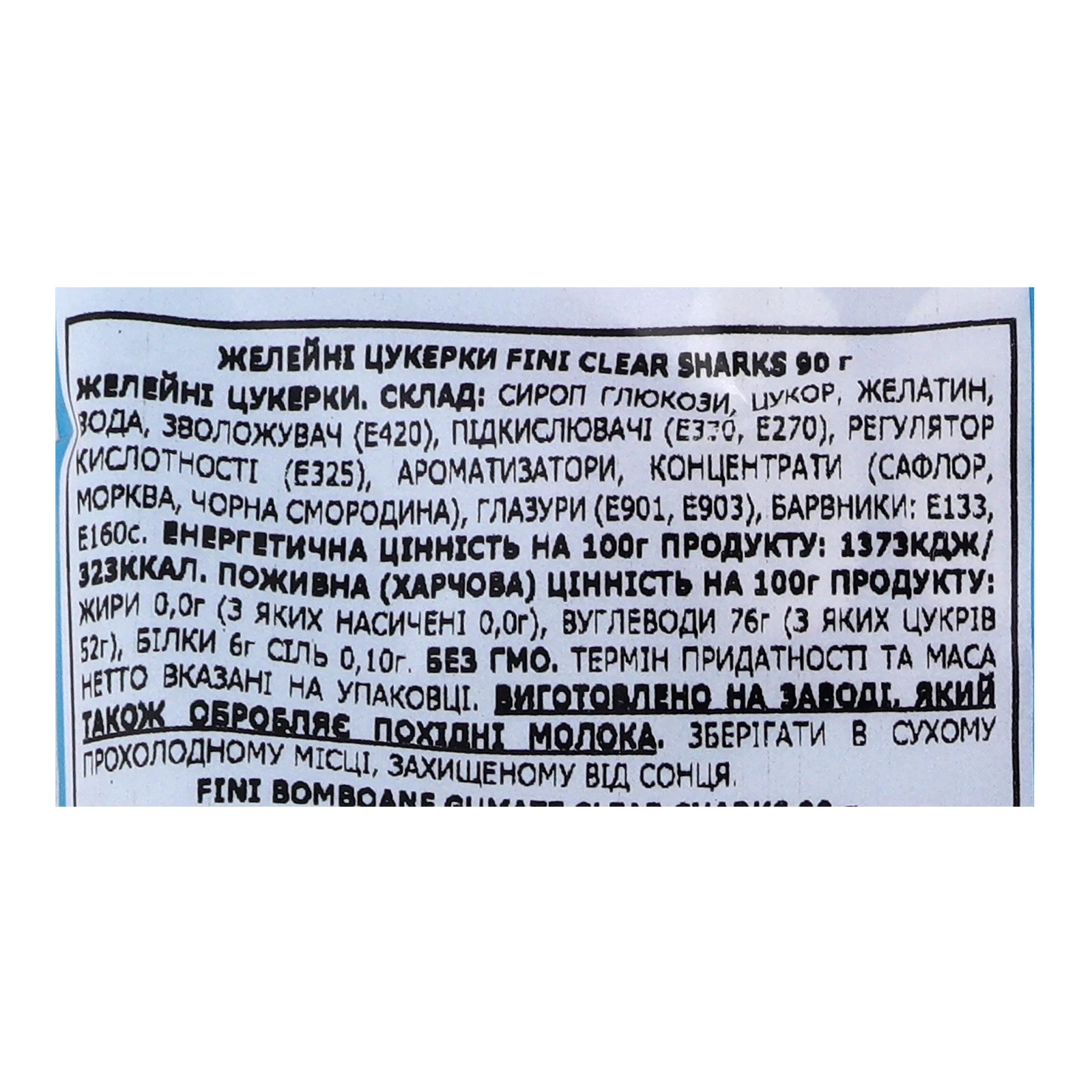 Цукерки желейні Fini Акули 90г Фото №:3