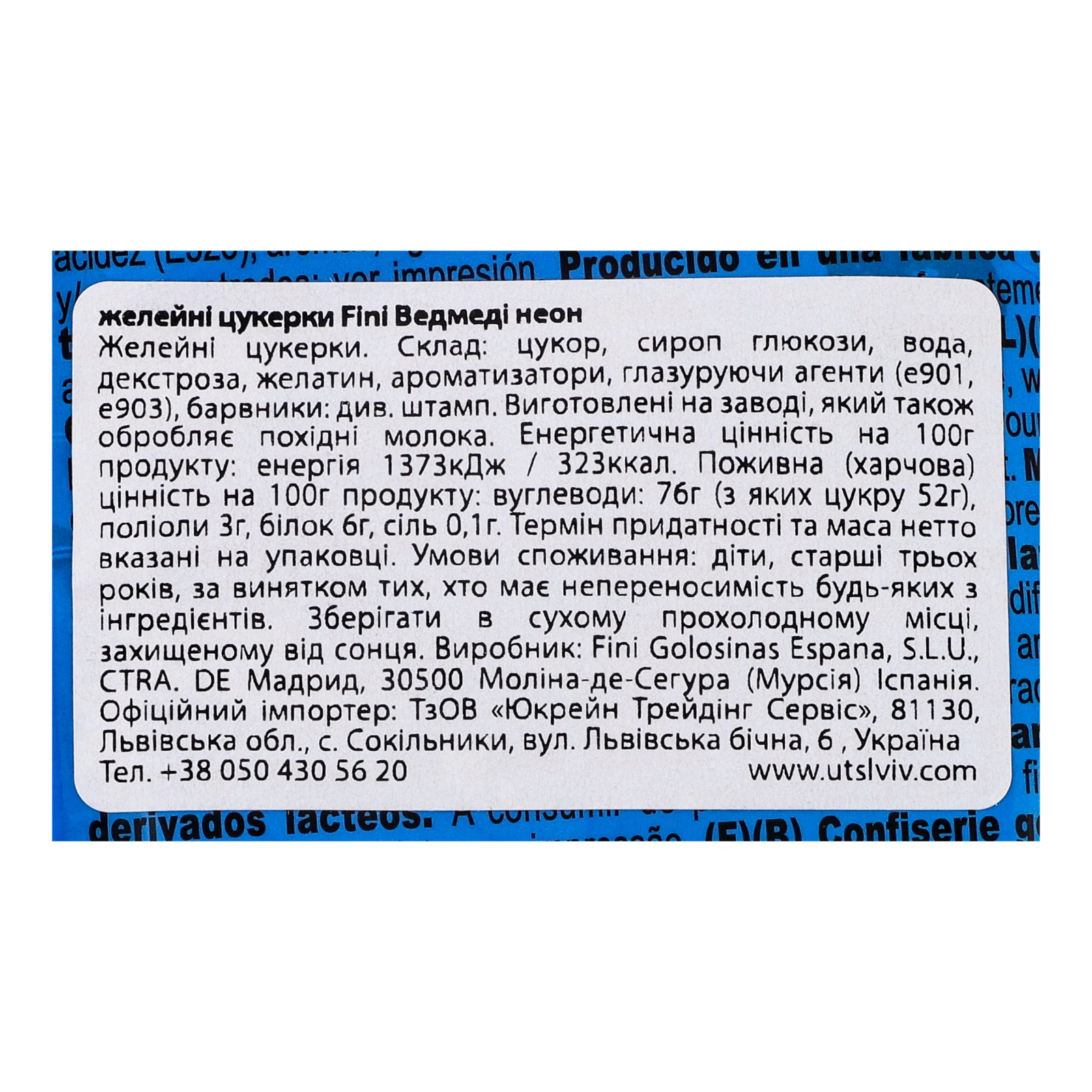 Цукерки желейні Fini Ведмеді неон 90г Фото №:3