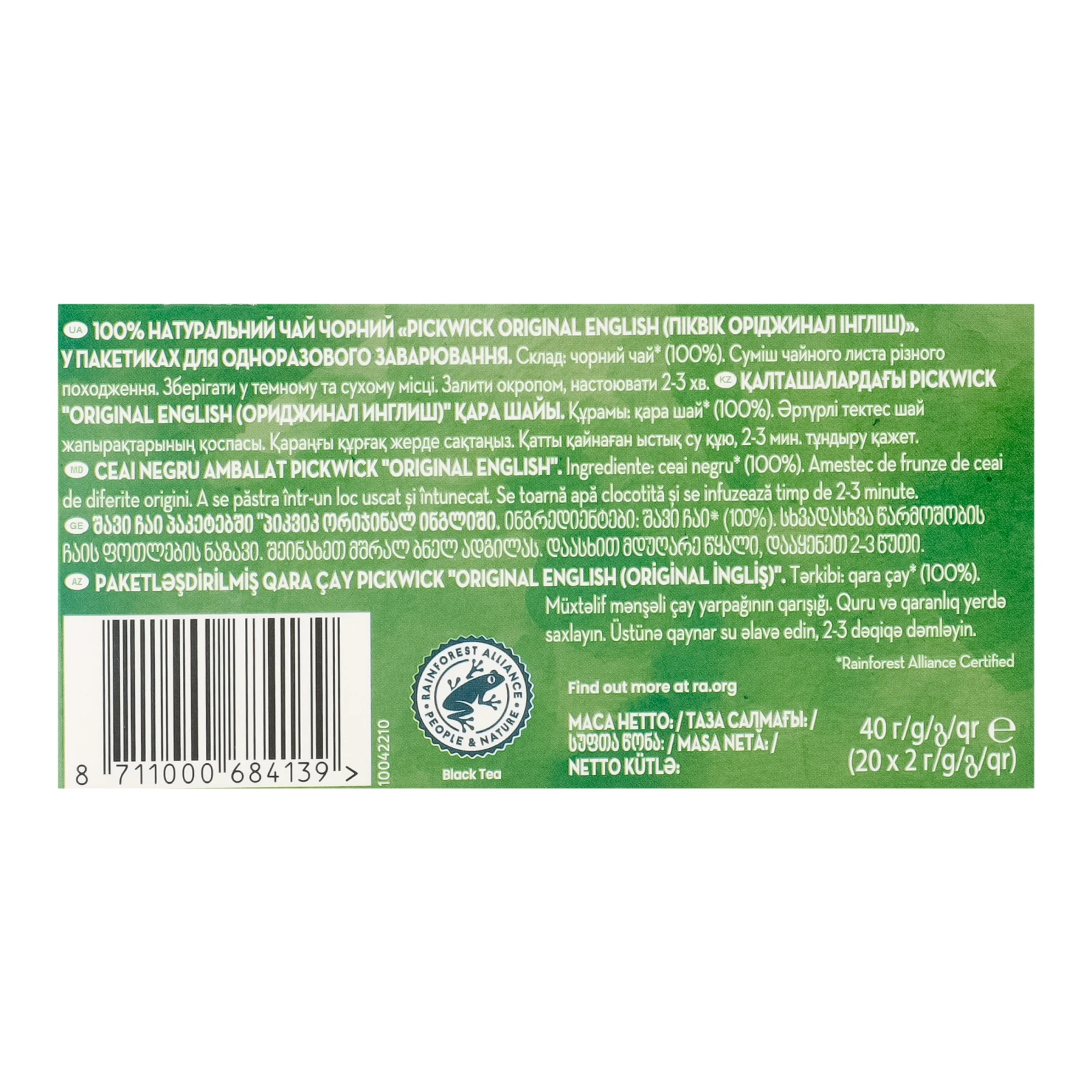 Чай Pickwick Original English чорний натуральний 20*2г Фото №:3