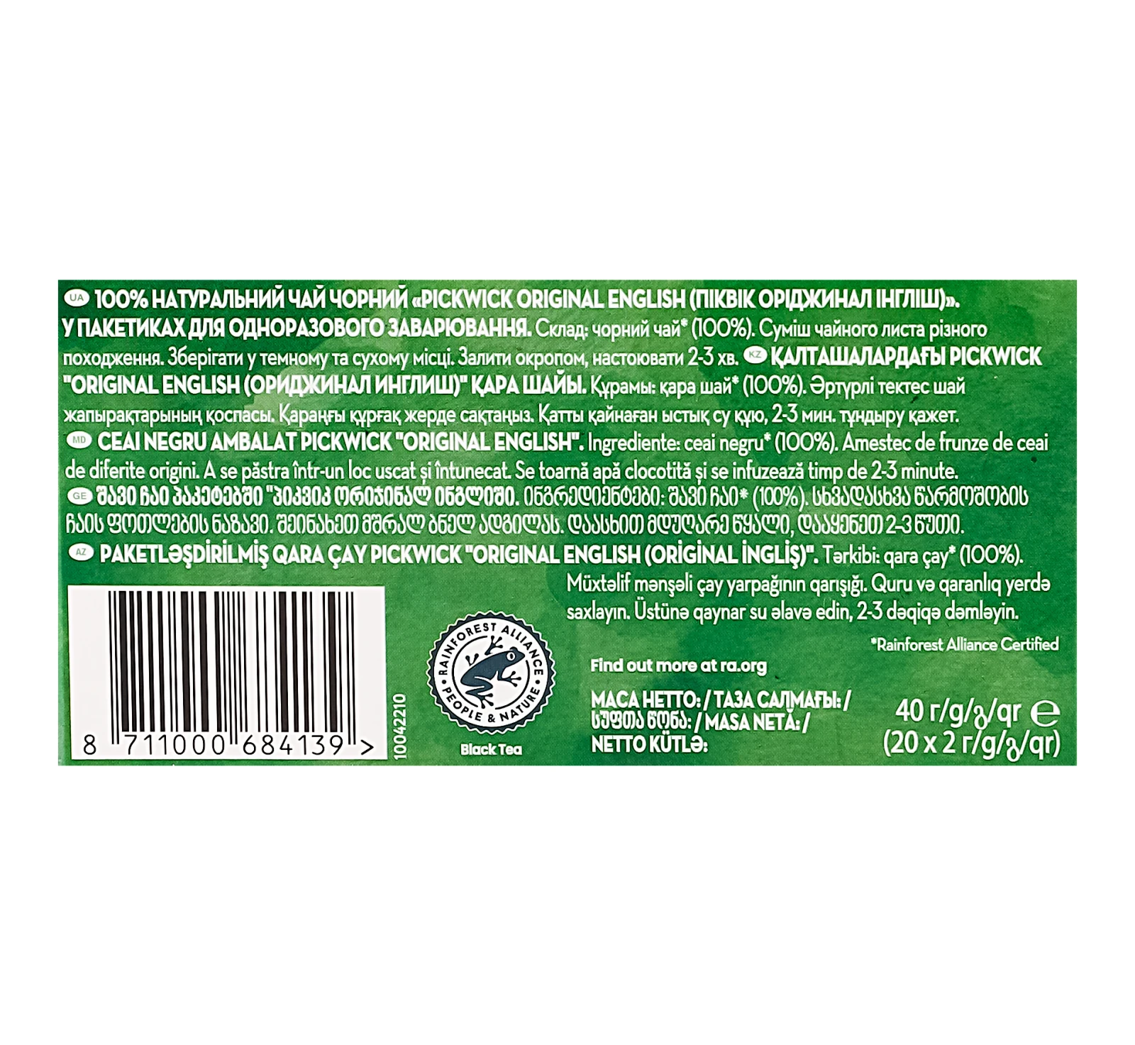 Чай Pickwick Original English чорний натуральний 20х2г Фото №:3