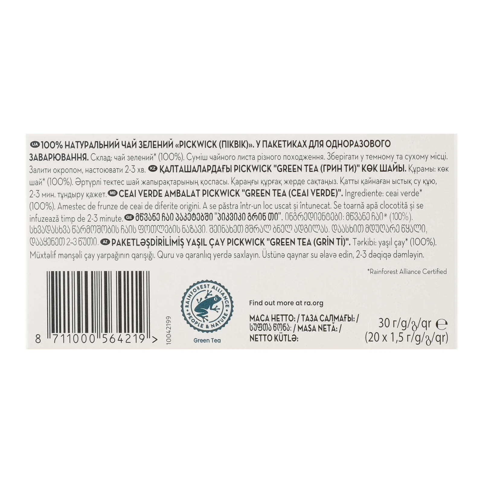 Чай Pickwick Pure зелений натуральний 20*1.5г Фото №:3