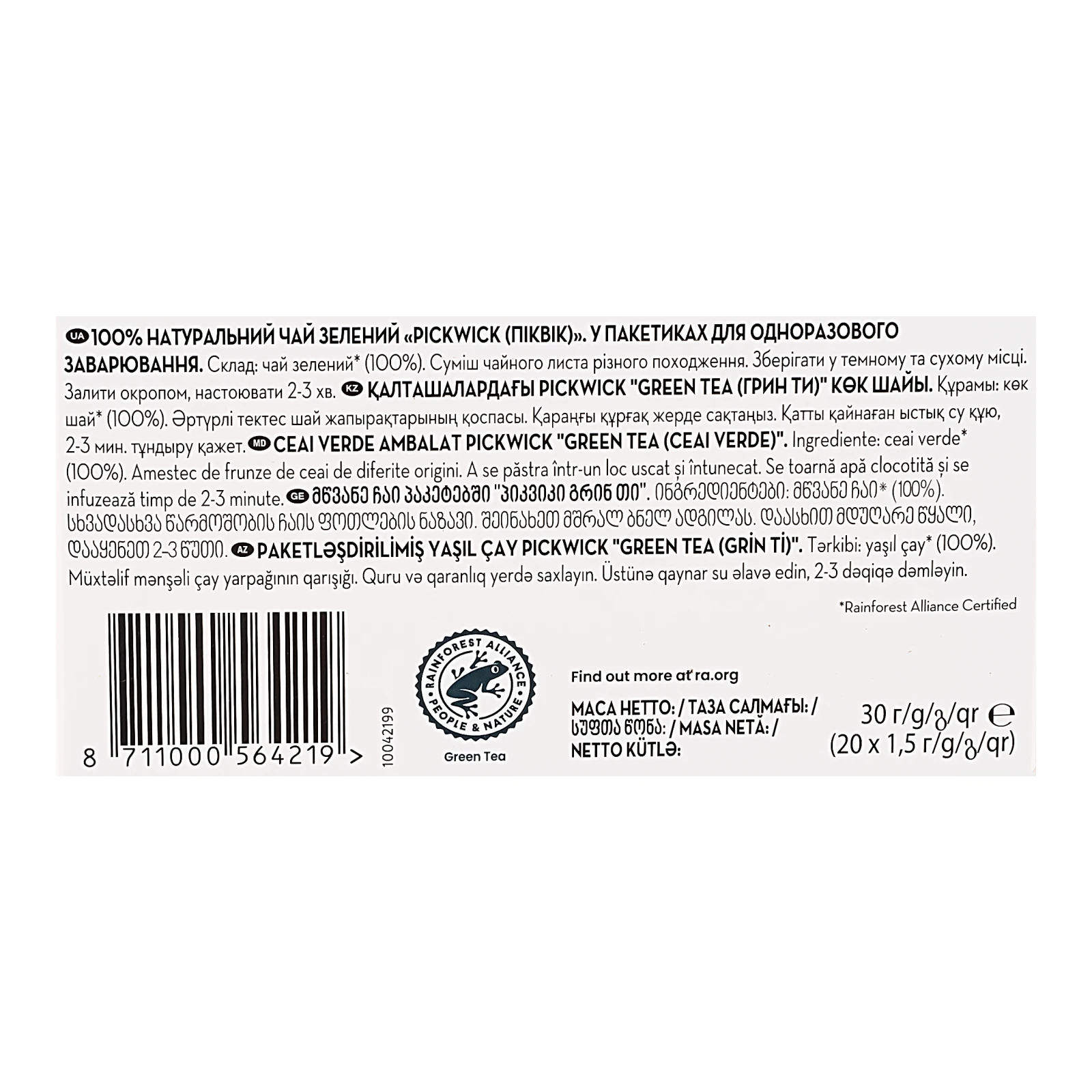 Чай Pickwick Pure зелений натуральний 20х1.5г Фото №:3