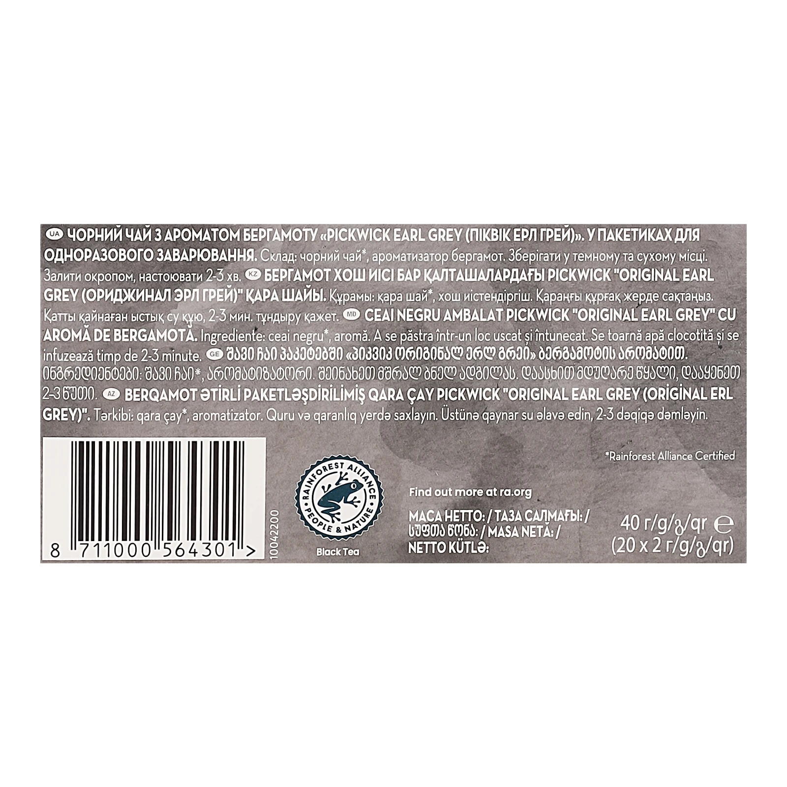 Чай Pickwick Original Earl Grey чорний з ароматом бергамоту 20х2г Фото №:3