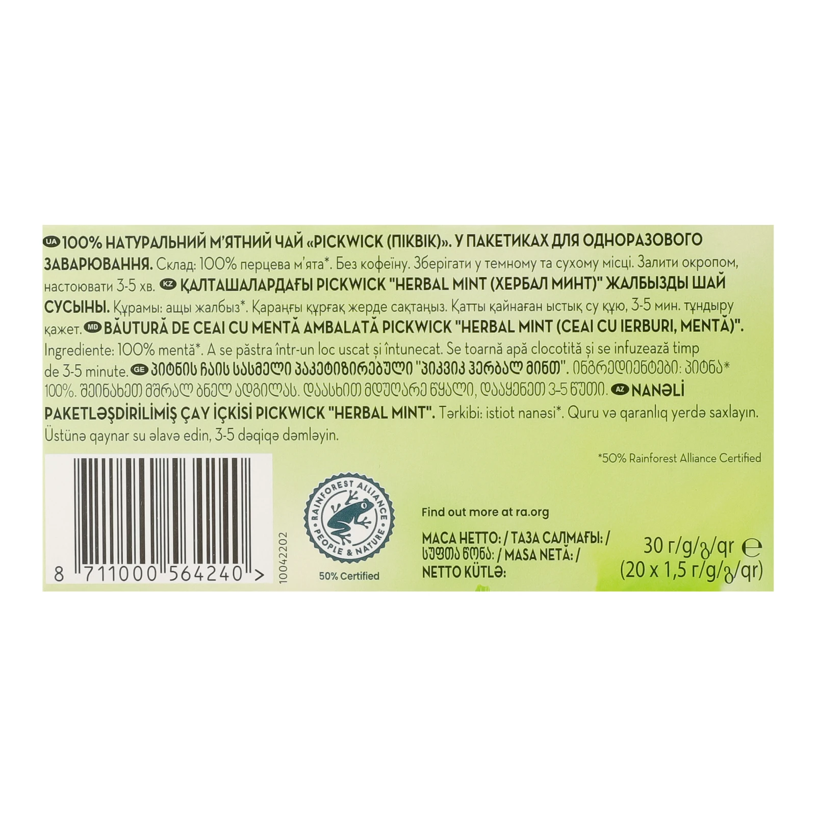 Чай Pickwick Herbal натуральний м'ятний 20*1.5г Фото №:3