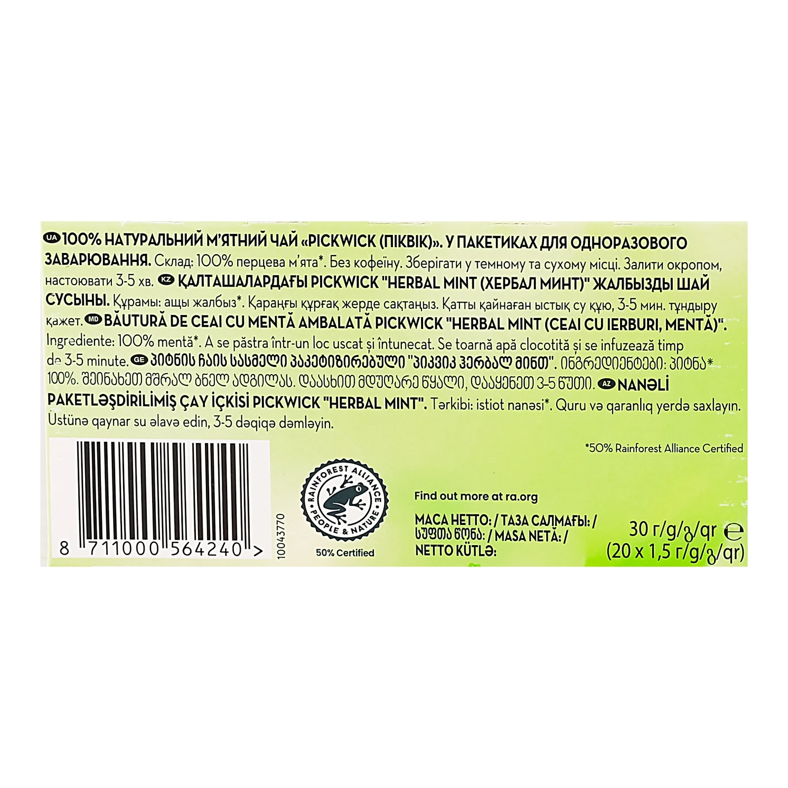 Чай Pickwick Herbal натуральний м'ятний 20х1.5г Фото №:3