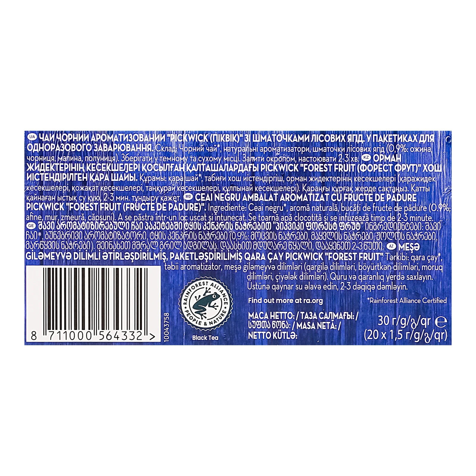 Чай Pickwick Forest Fruit чорний ароматизований зі шматочками лісових ягід 20*1.5г Фото №:3