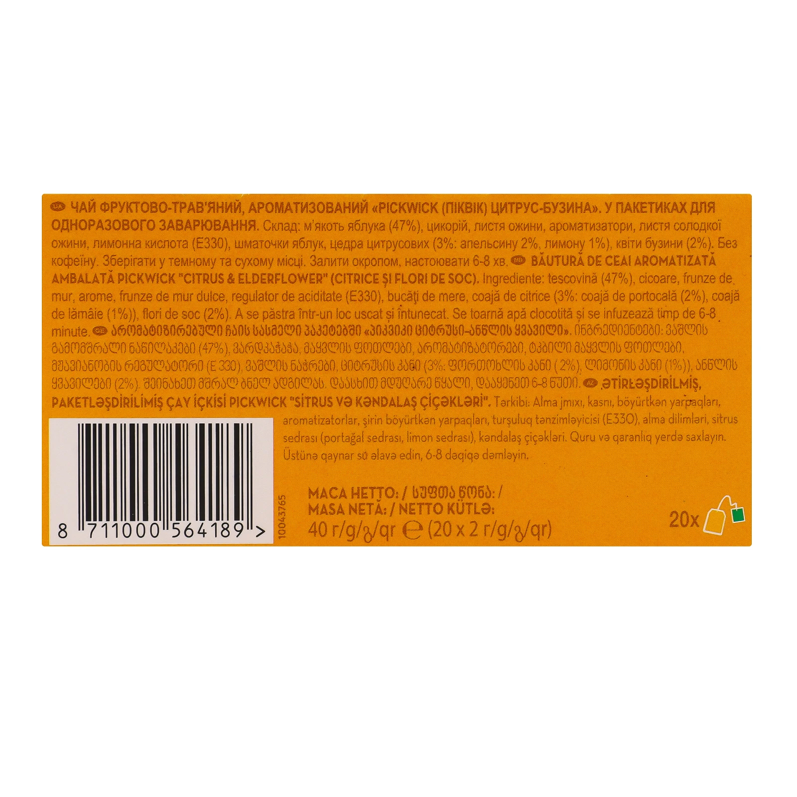 Чай Pickwick Fruit fusion фруктово-трав'яний ароматизований Цитрус-бузина 20х2г Фото №:3