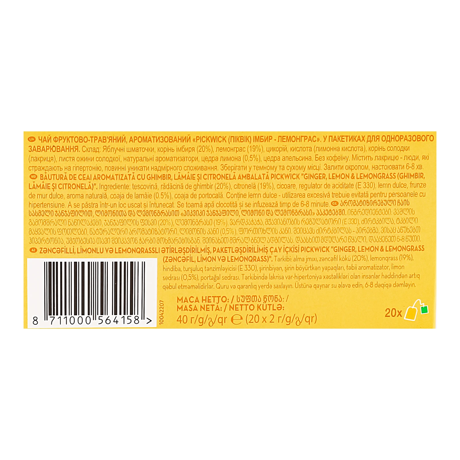 Чай Pickwick Fruit fusion фруктово-трав'яний ароматизований Імбир-лемонграс 20х2г Фото №:3