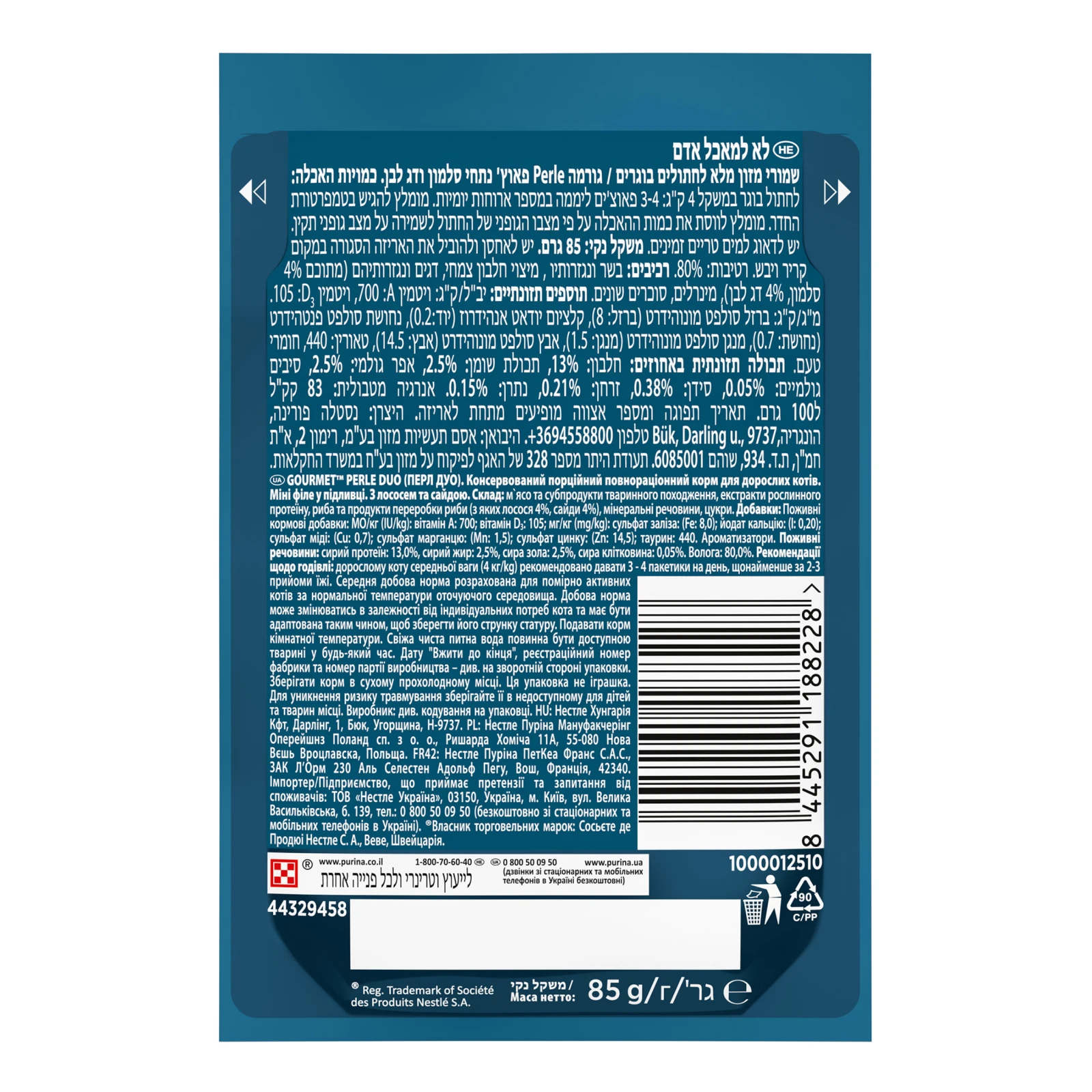 Корм для котів Gourmet Perle Duo консервований повнораціонний для дорослих котів з лососем та сайдою у підливці 85г Фото №:2