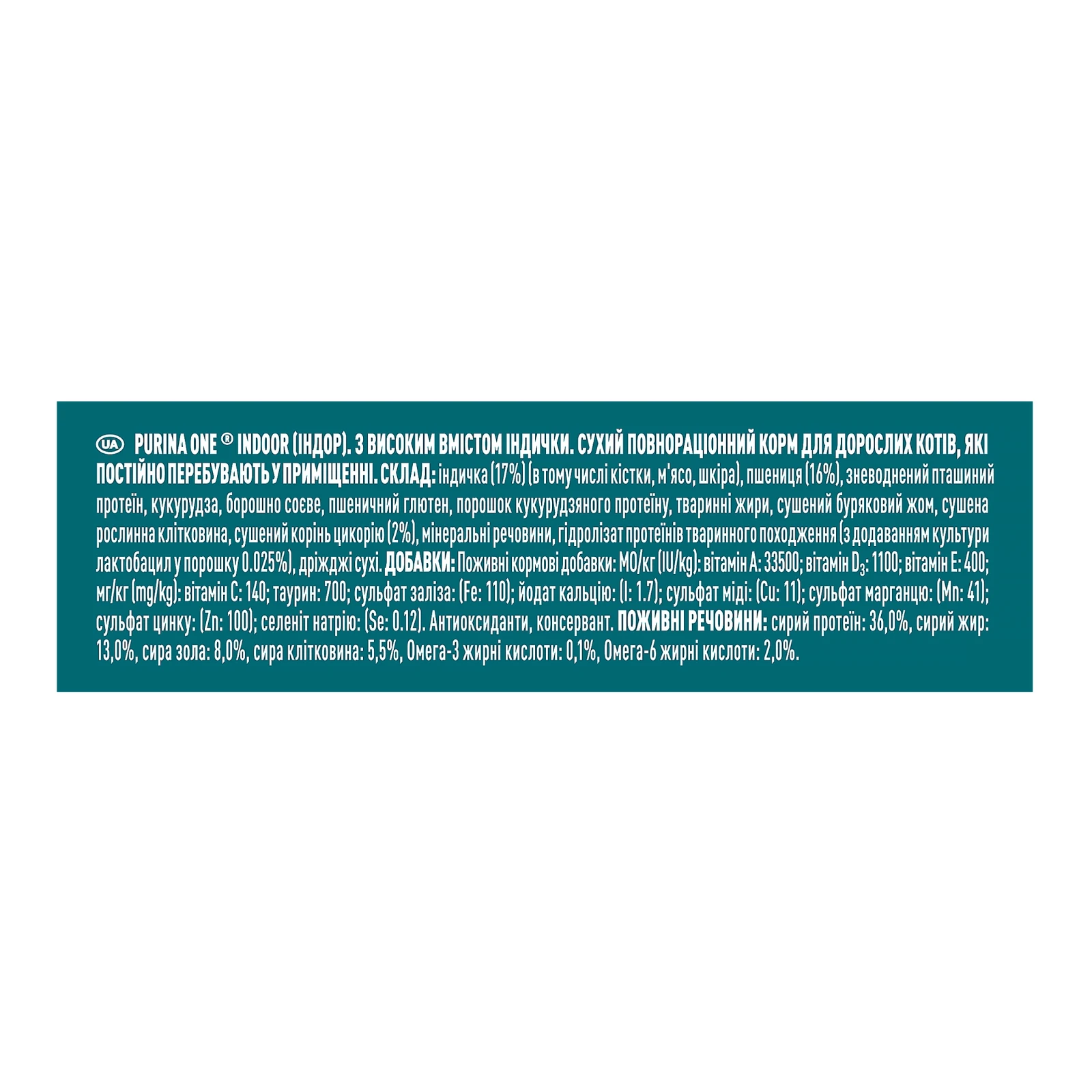 Корм для котів Purina One Bifensis Indoor formula сухий повнораціонний для дорослих котів з індичкою 800г Фото №:3