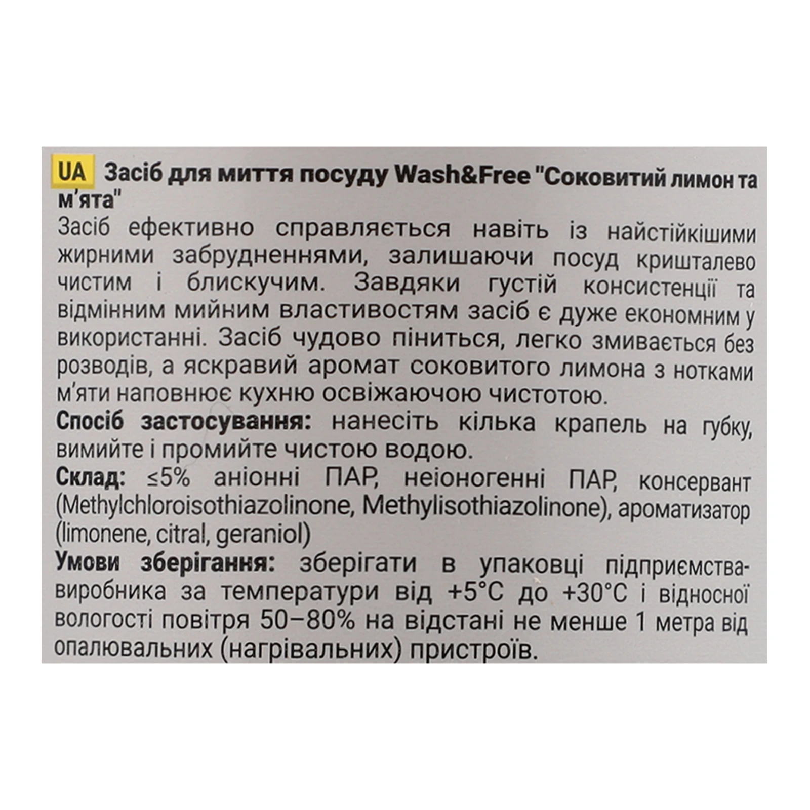 Засіб для миття посуду Wash&Free Соковитий лимон та м'ята 500г Фото №:3