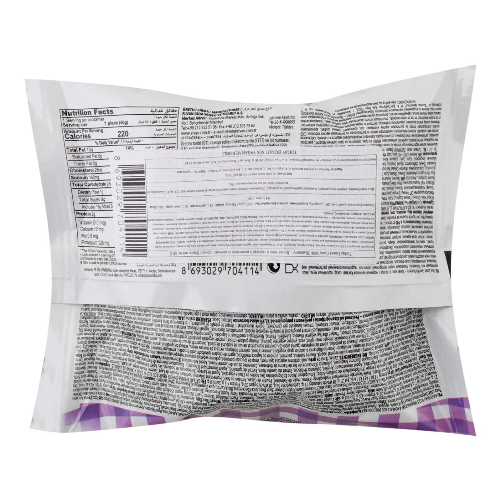 Донат-кекс Elvan Today Donut в глазурі з начинкою зі смаком чорниці 50г Фото №:2