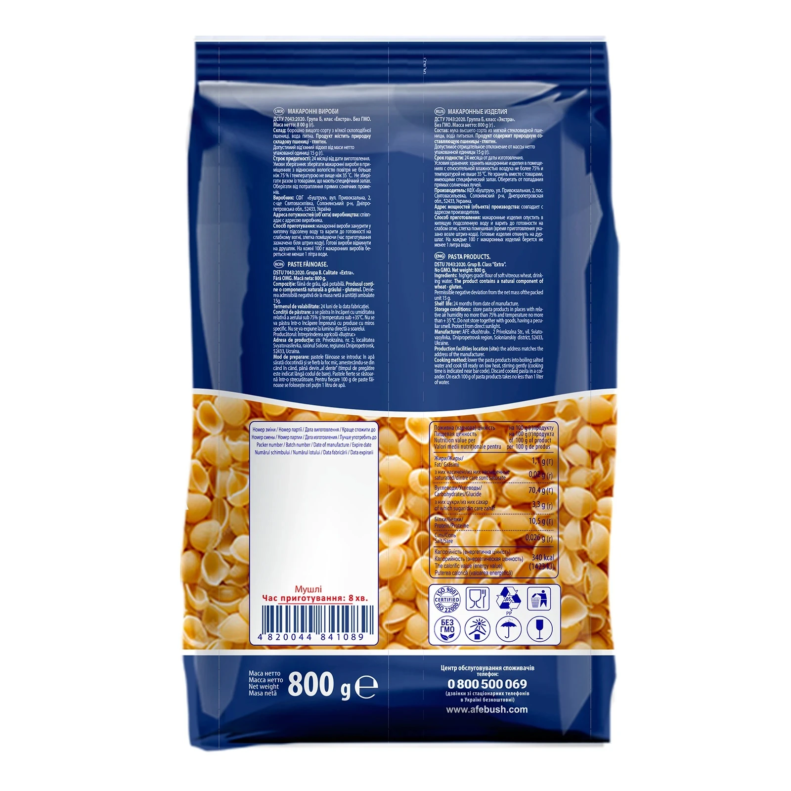 Макарони City Pasta мушлі 800г Фото №:2