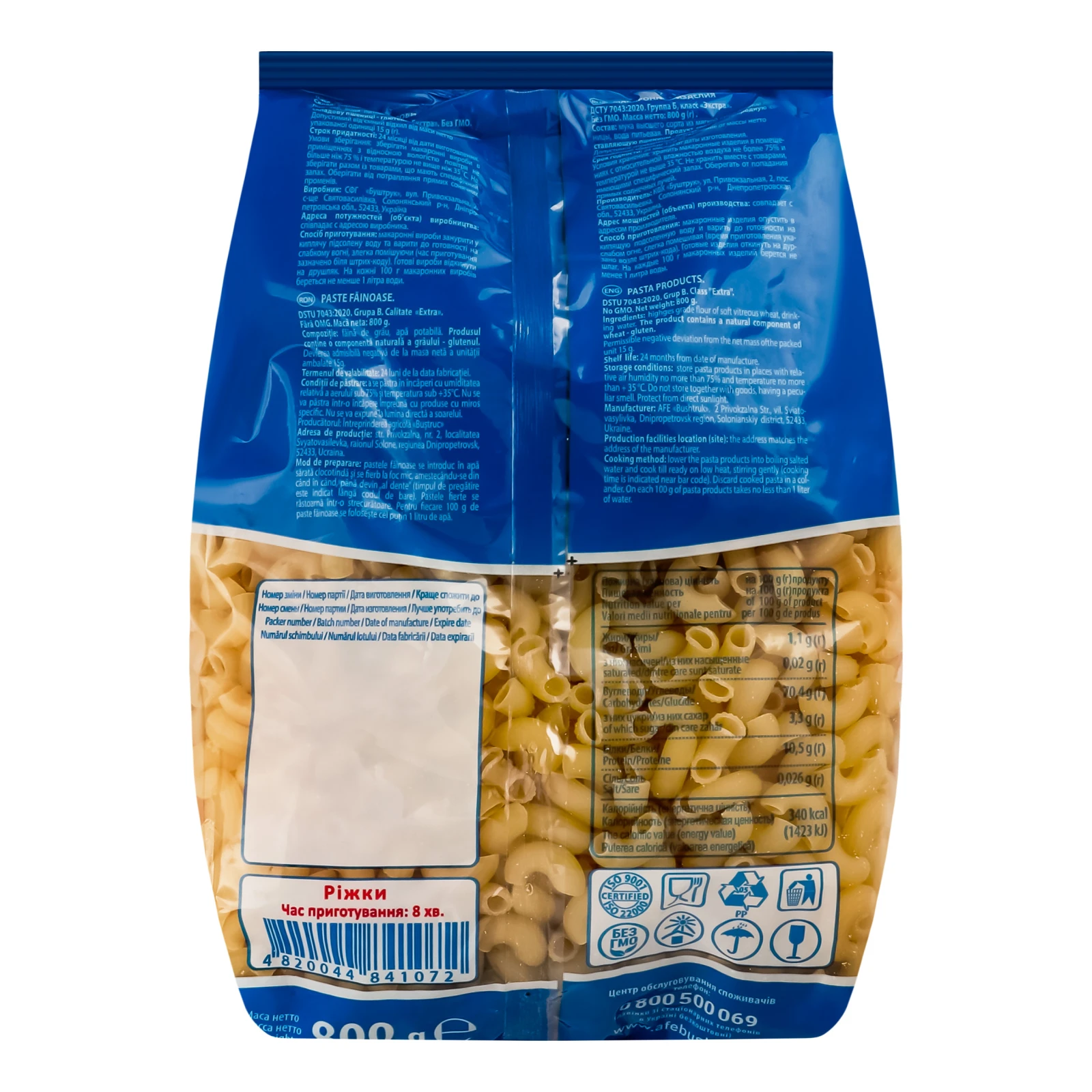 Макарони City Pasta ріжки 800г Фото №:2