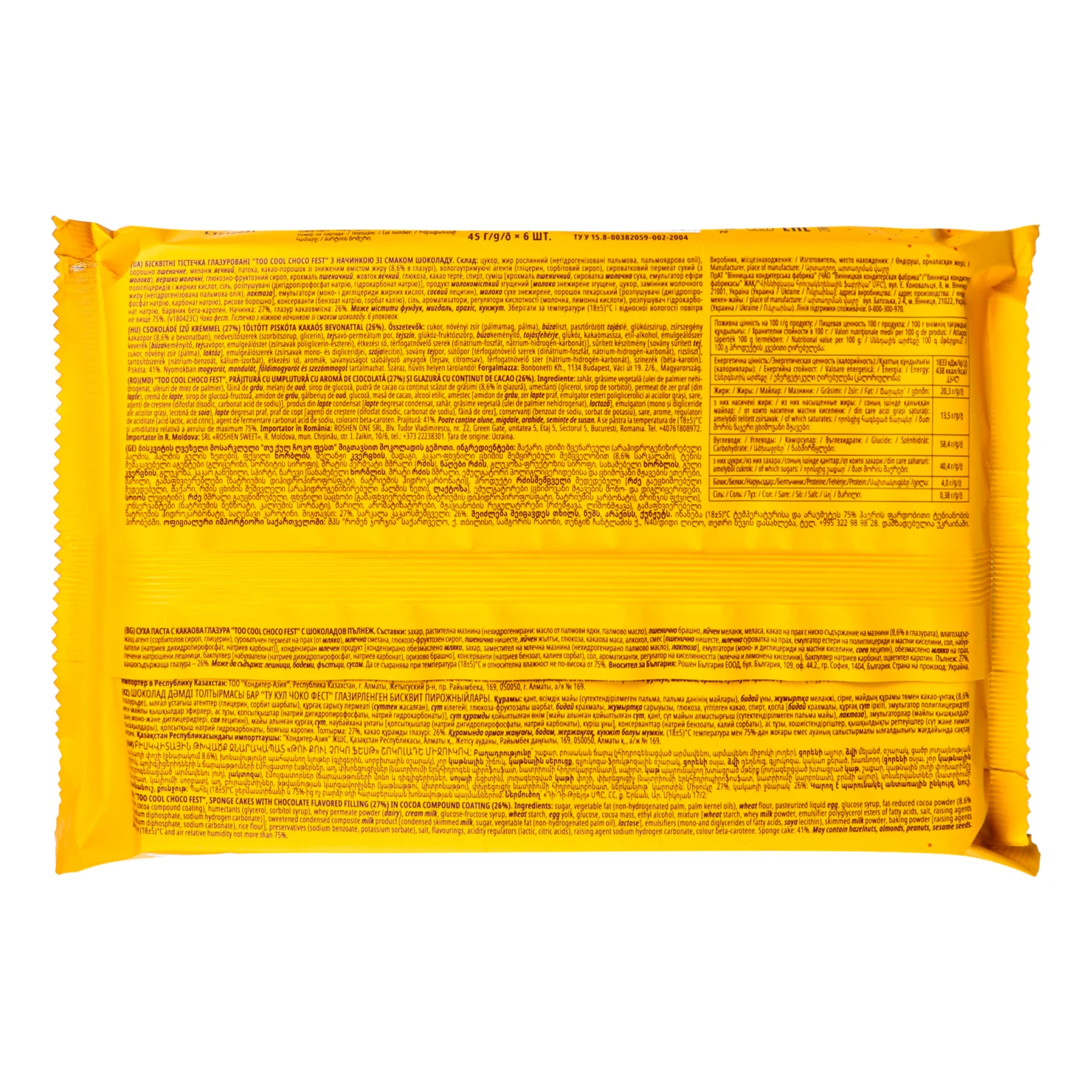 Тістечка Roshen Too Cool Choco Fest бісквітні глазуровані з начинкою зі смаком шоколаду 6х45г Фото №:2