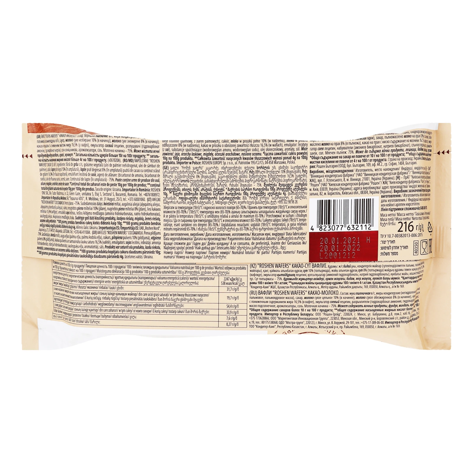 Вафлі Roshen Wafers Cocoa&Milk 216г Фото №:2