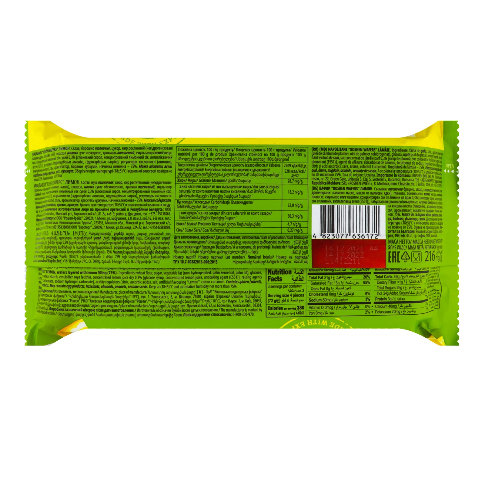 Вафлі Roshen Wafers Lemon Cream 216г Фото №:2