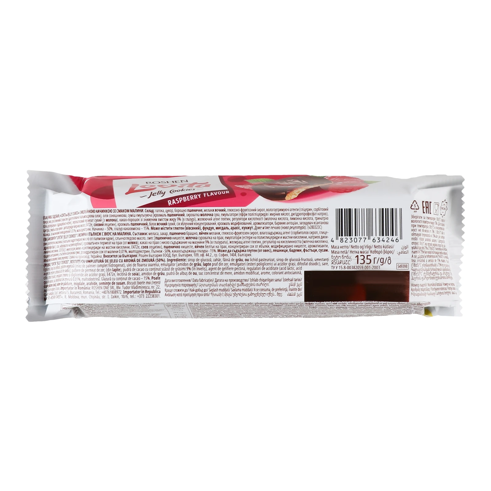 Печиво Roshen Lovita здобне Jelly Cookies з желейною начинкою зі смаком малини 135г фото 2