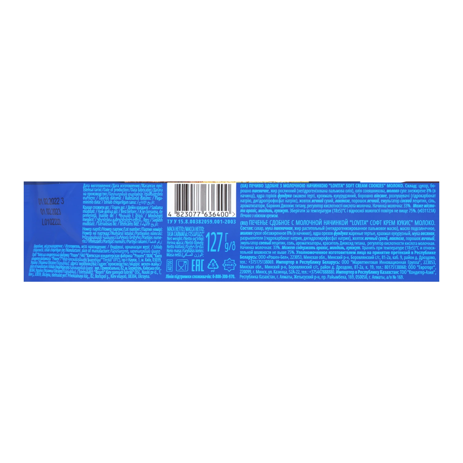 Печиво Roshen Lovita здобне Soft Cream Cookies Milk 127г фото 3