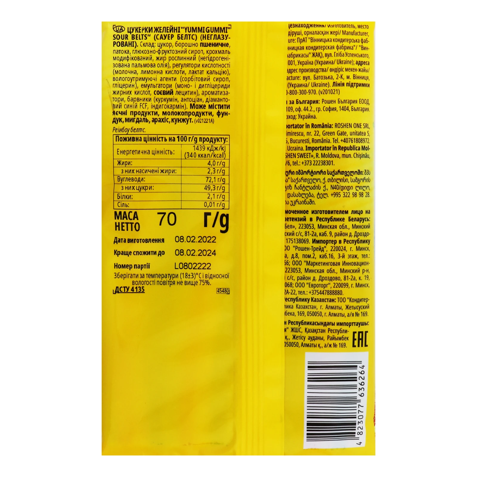 Цукерки желейні Roshen Yummi Gummi Rainbow Belts неглазуровані 70г Фото №:3