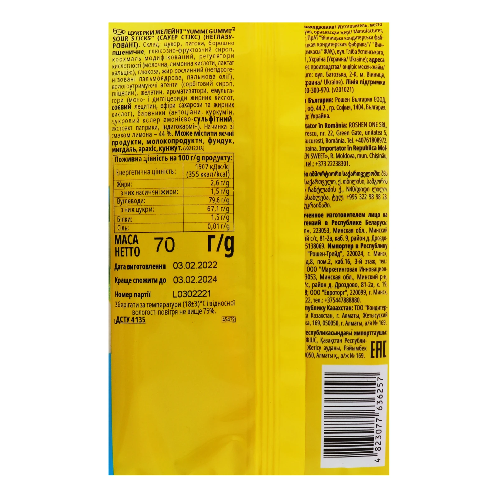 Цукерки желейні Roshen Yummi Gummi Sticks неглазуровані 70г Фото №:3