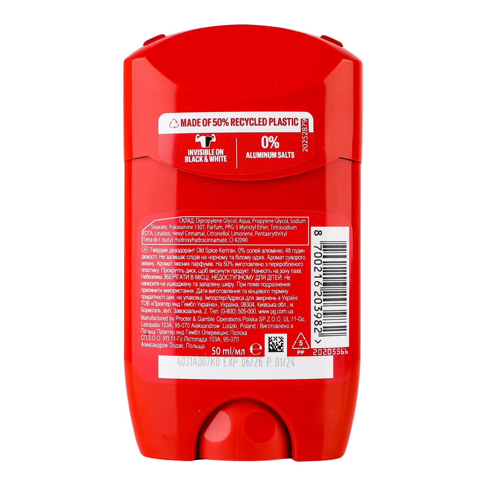 Дезодорант Old Spice Captain твердий 50мл Фото №:2