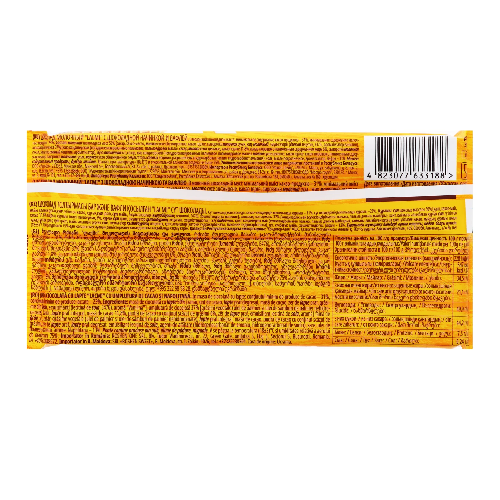 Шоколад Roshen Lacmi Cocoa Filling&Crispy wafers молочний з шоколадною начинкою та вафлею 90г Фото №:3