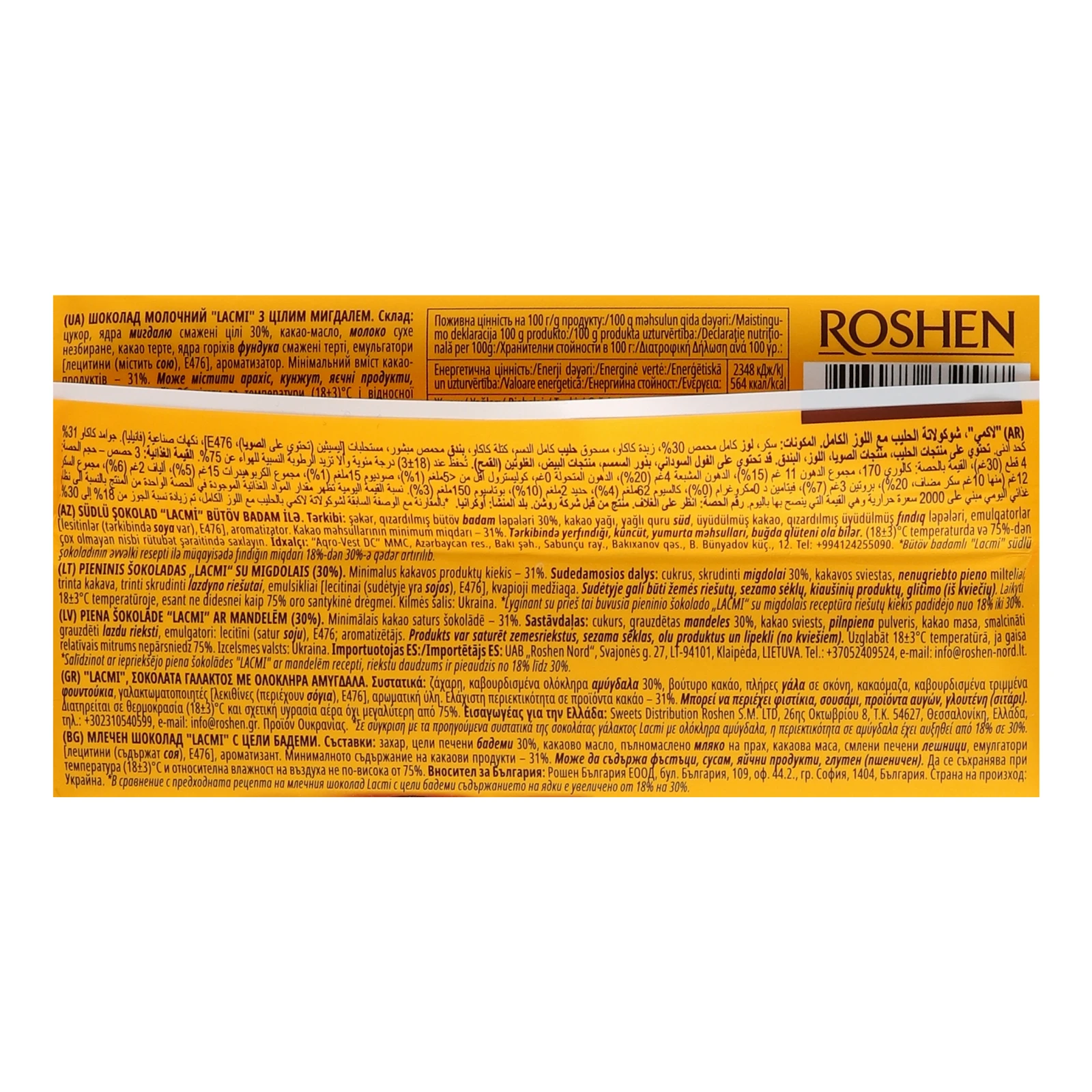 Шоколад Roshen Lacmi молочний з цілим мигдалем 90г фото 3