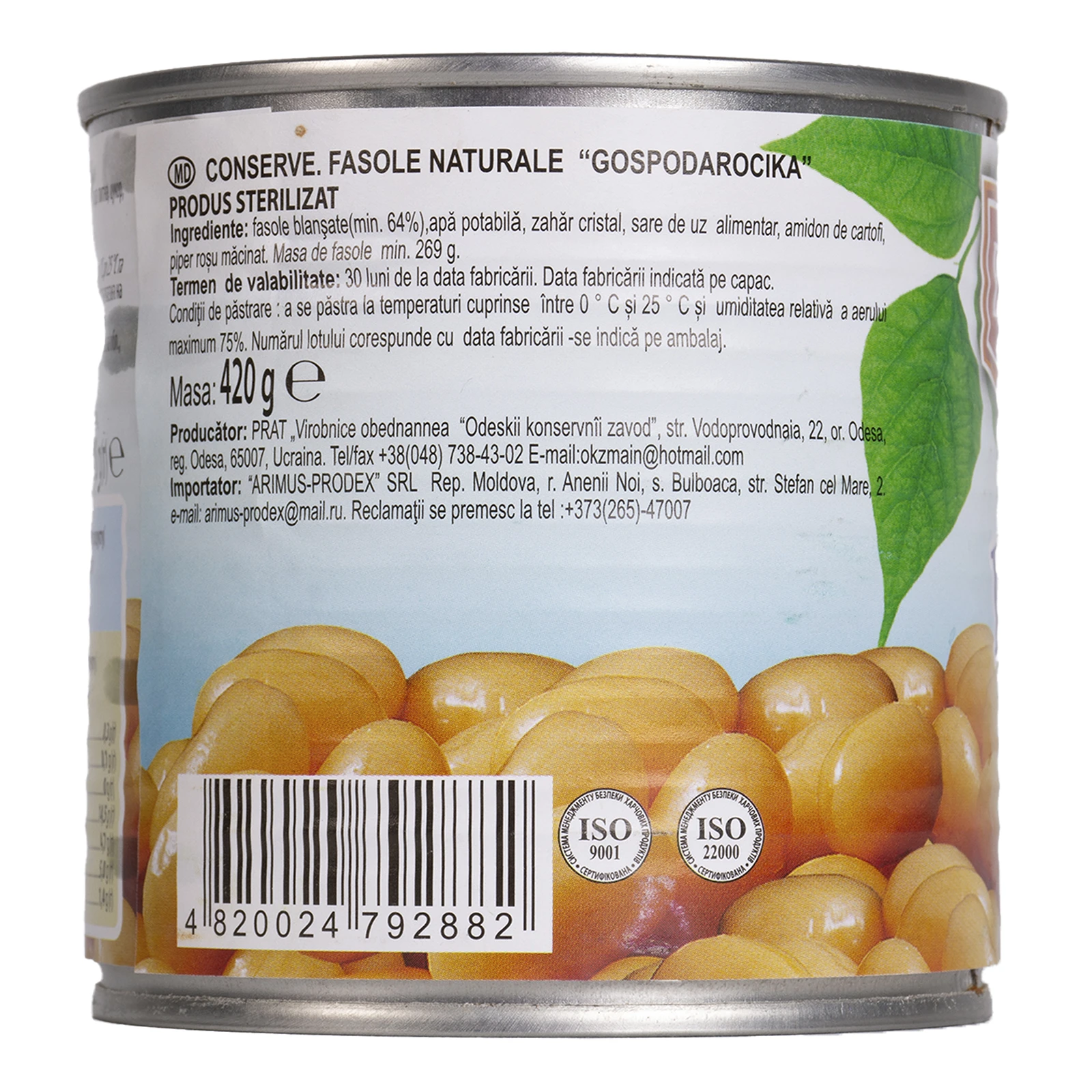 Квасоля Господарочка натуральна 420г Фото №:2