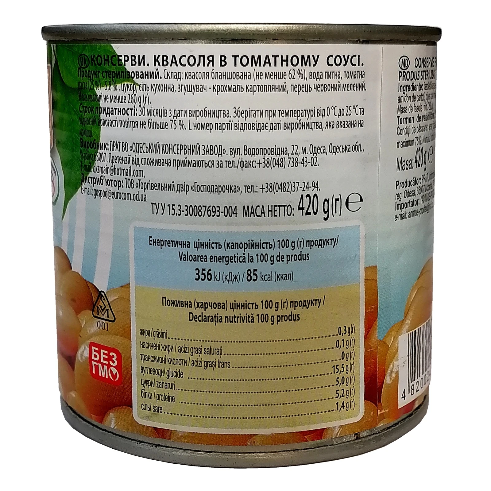 Квасоля Господарочка в томатному соусі 420г Фото №:2