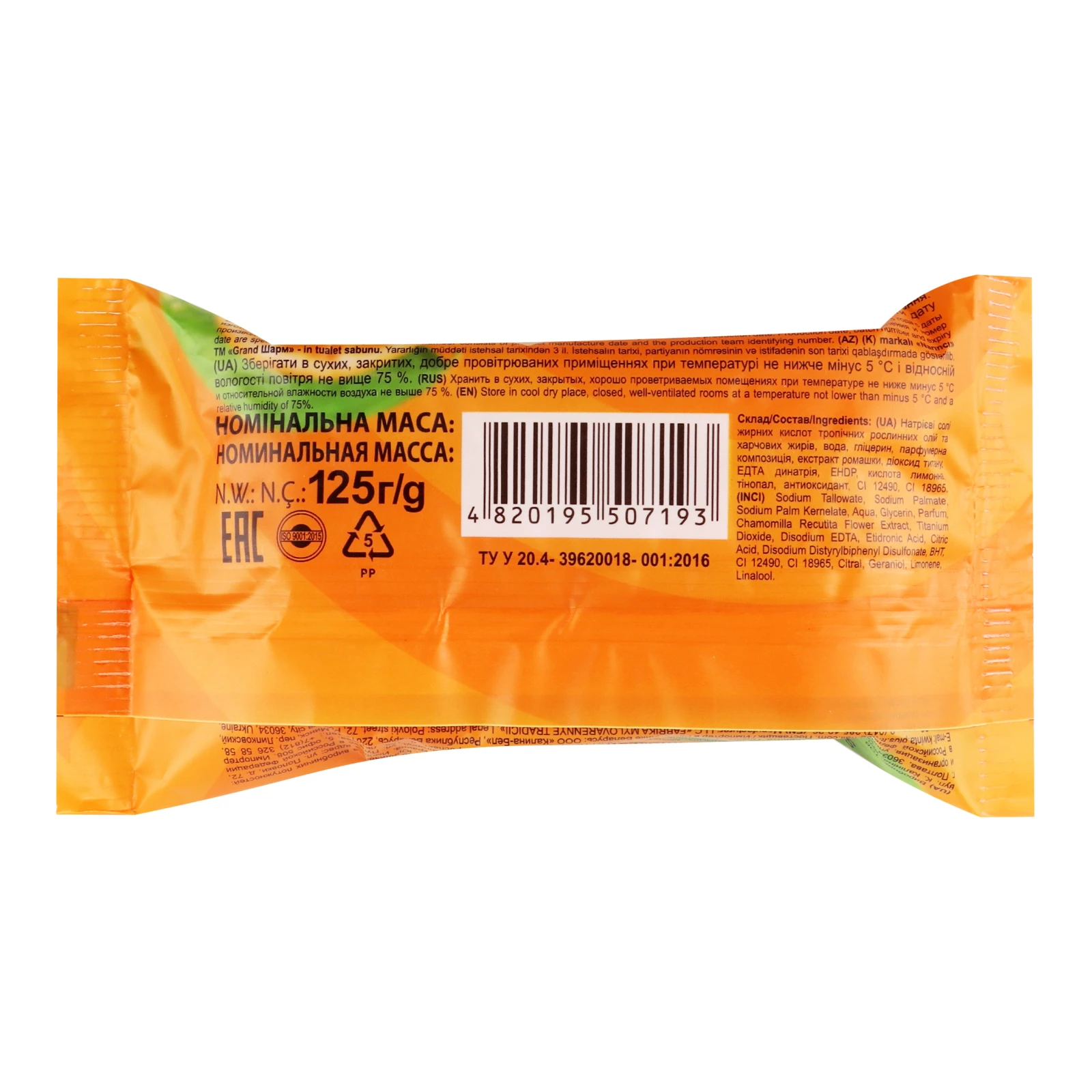 Мило туалетне Grand Шарм Orange тверде 125г Фото №:2